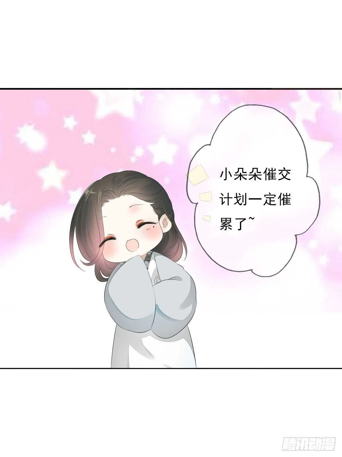 第九十九话 又添情敌？！ 第30页