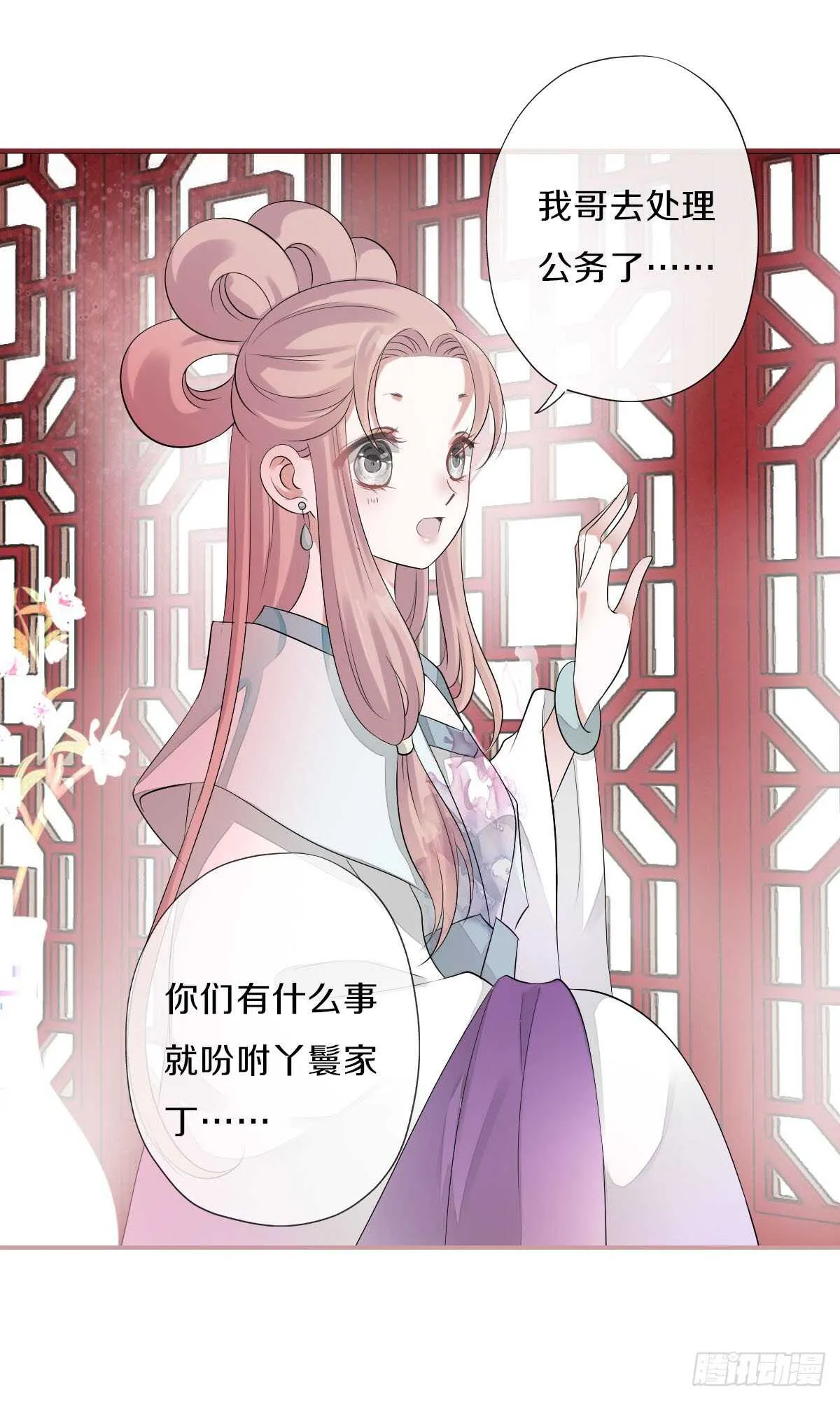 第九十八话 五个人一起？ 第4页
