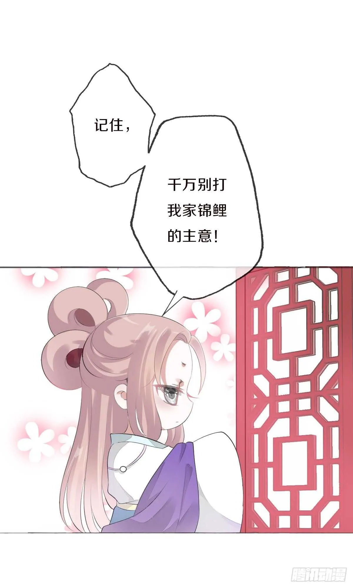 第九十八话 五个人一起？ 第6页