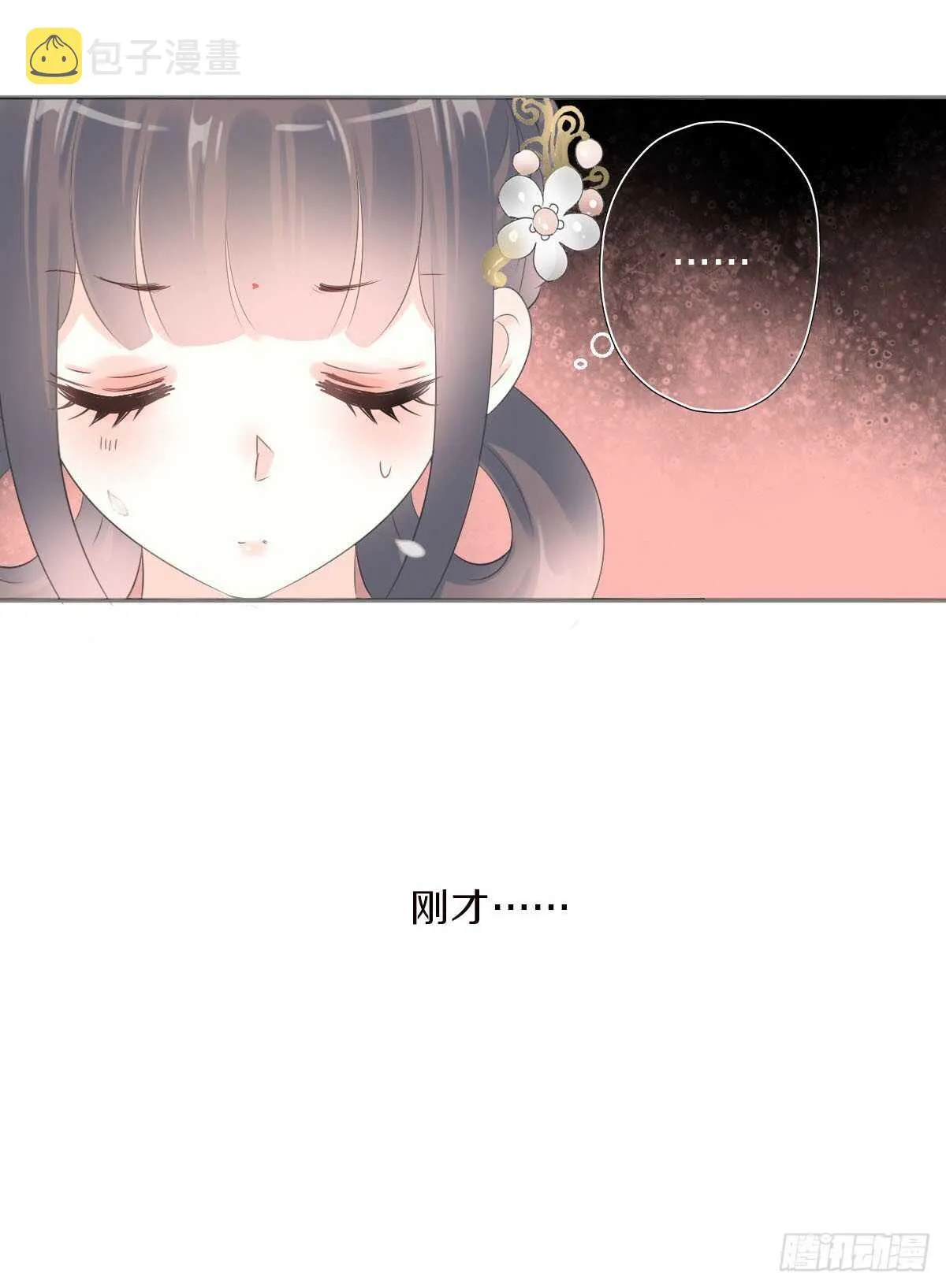 第九十八话 五个人一起？ 第8页