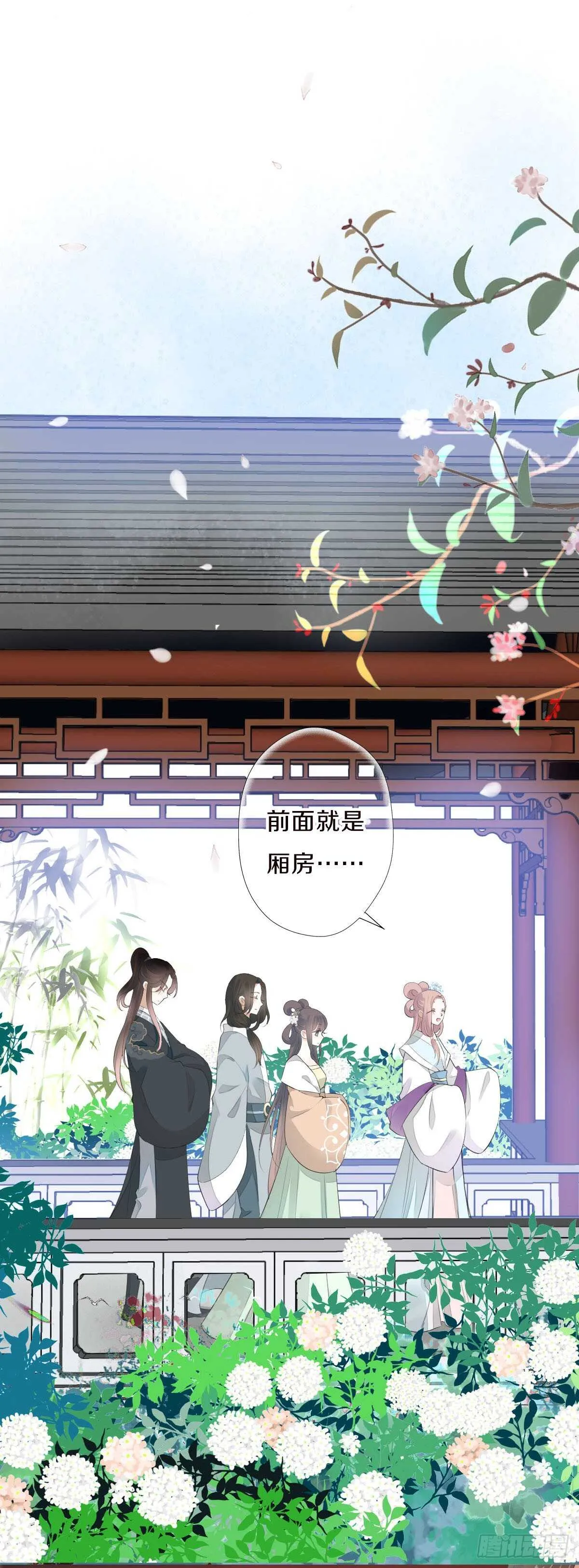 第九十八话 五个人一起？ 第9页