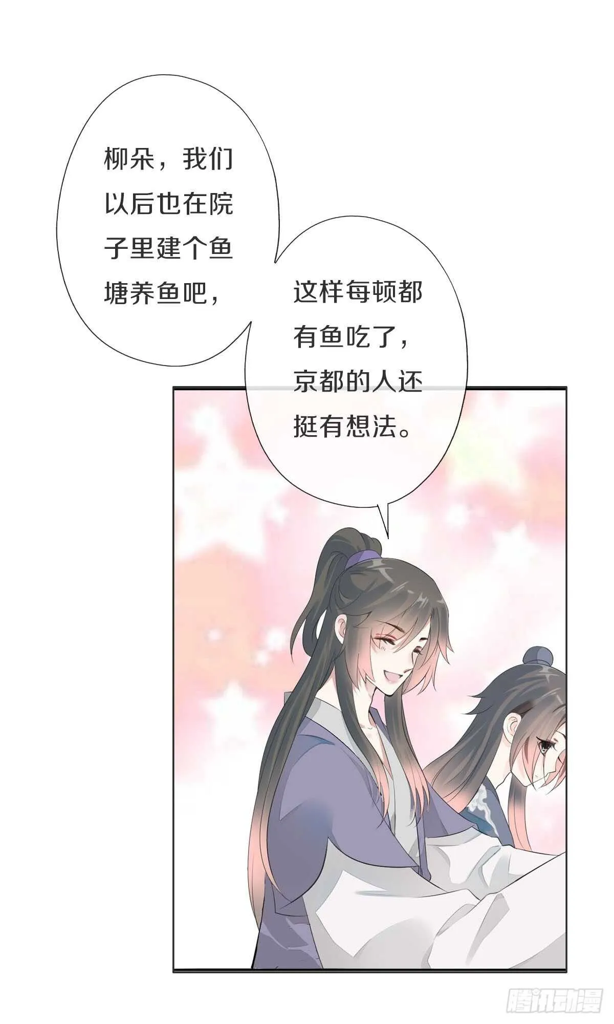 第九十八话 五个人一起？ 第15页