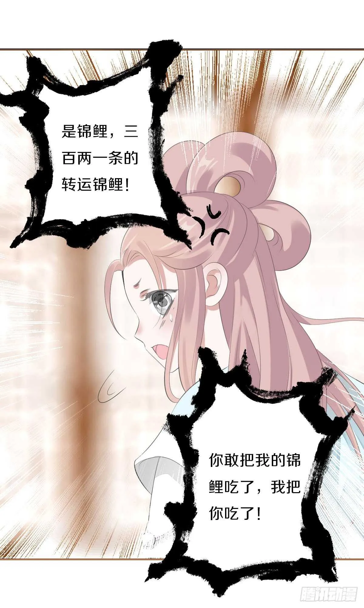 第九十八话 五个人一起？ 第17页