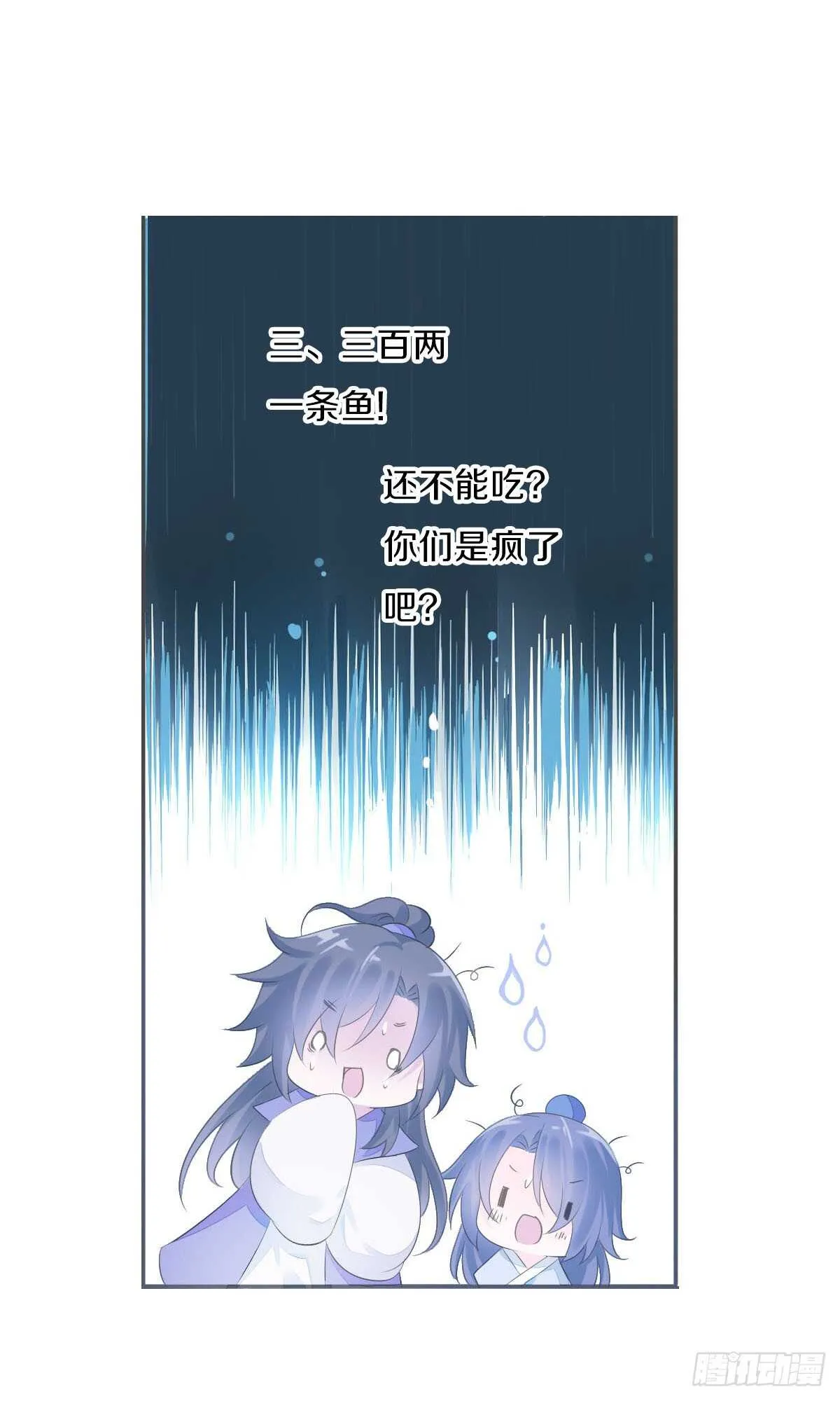 第九十八话 五个人一起？ 第18页