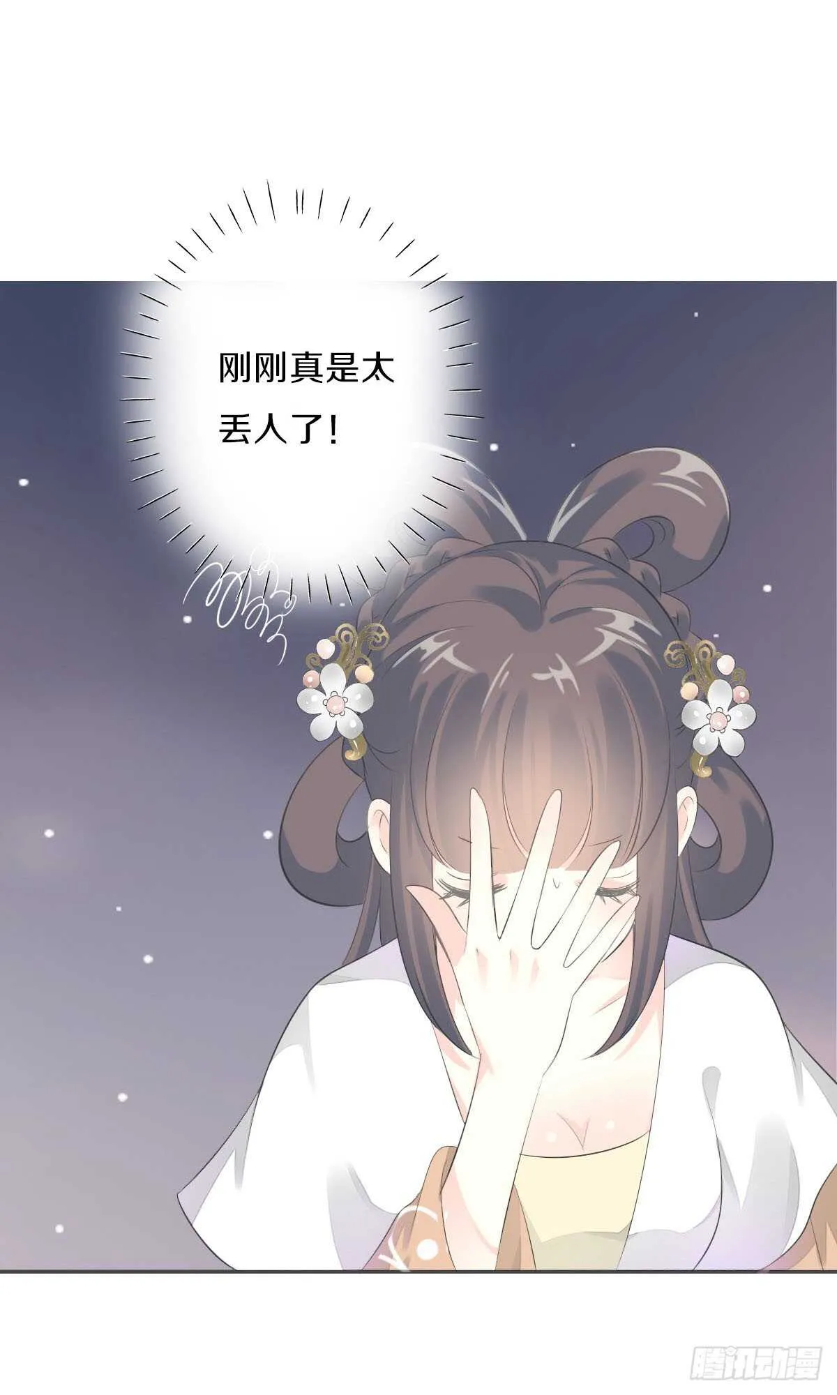 第九十八话 五个人一起？ 第19页