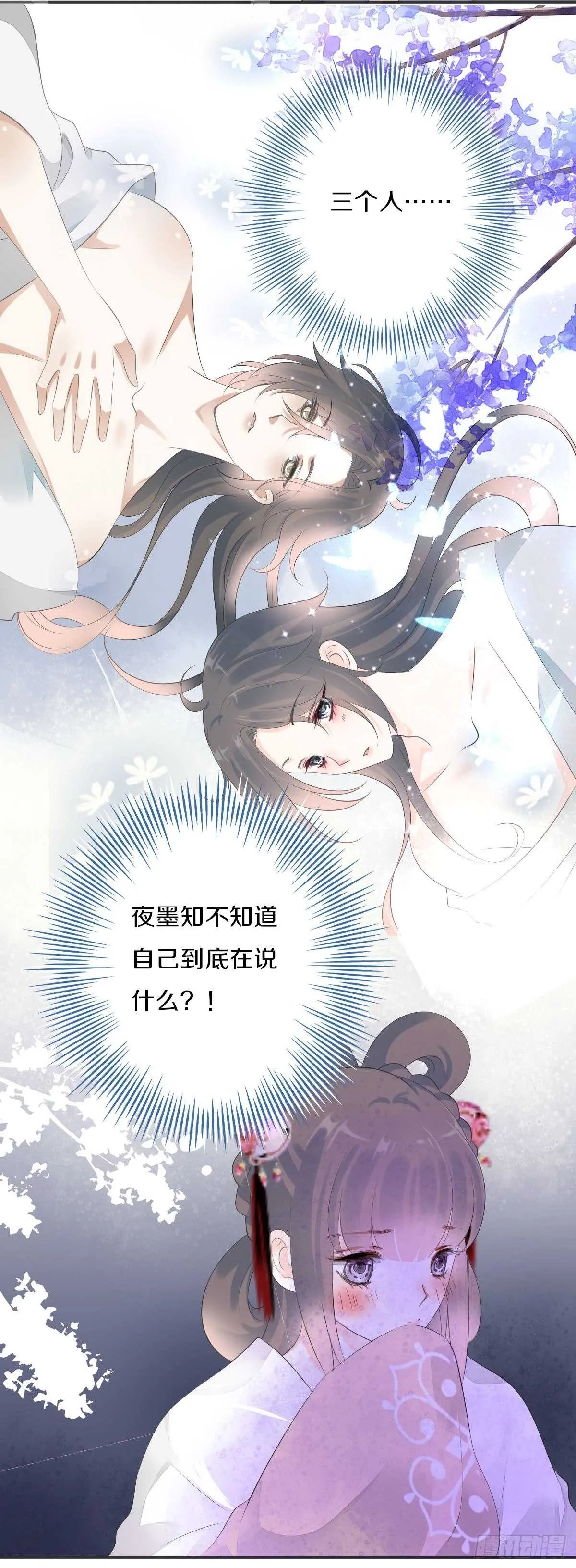 第九十八话 五个人一起？ 第22页