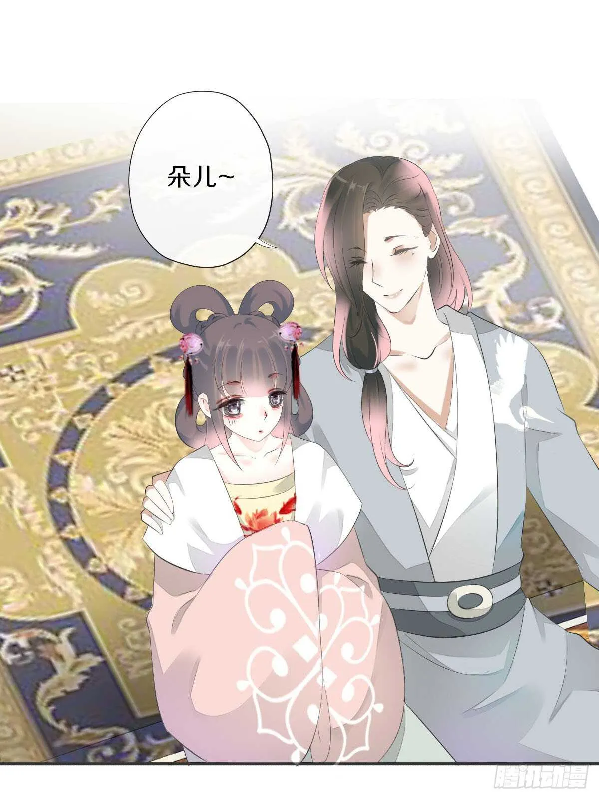第九十八话 五个人一起？ 第23页