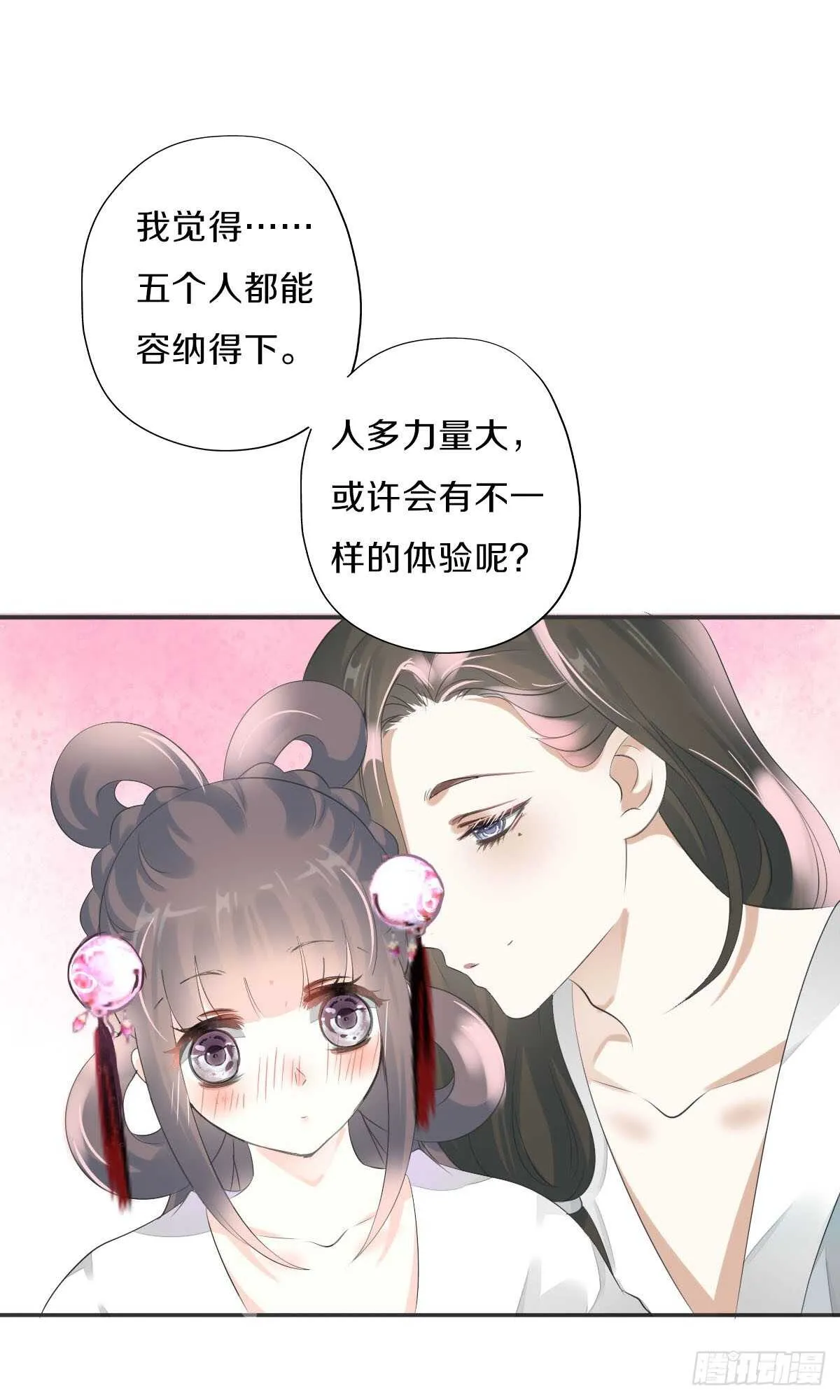 第九十八话 五个人一起？ 第24页