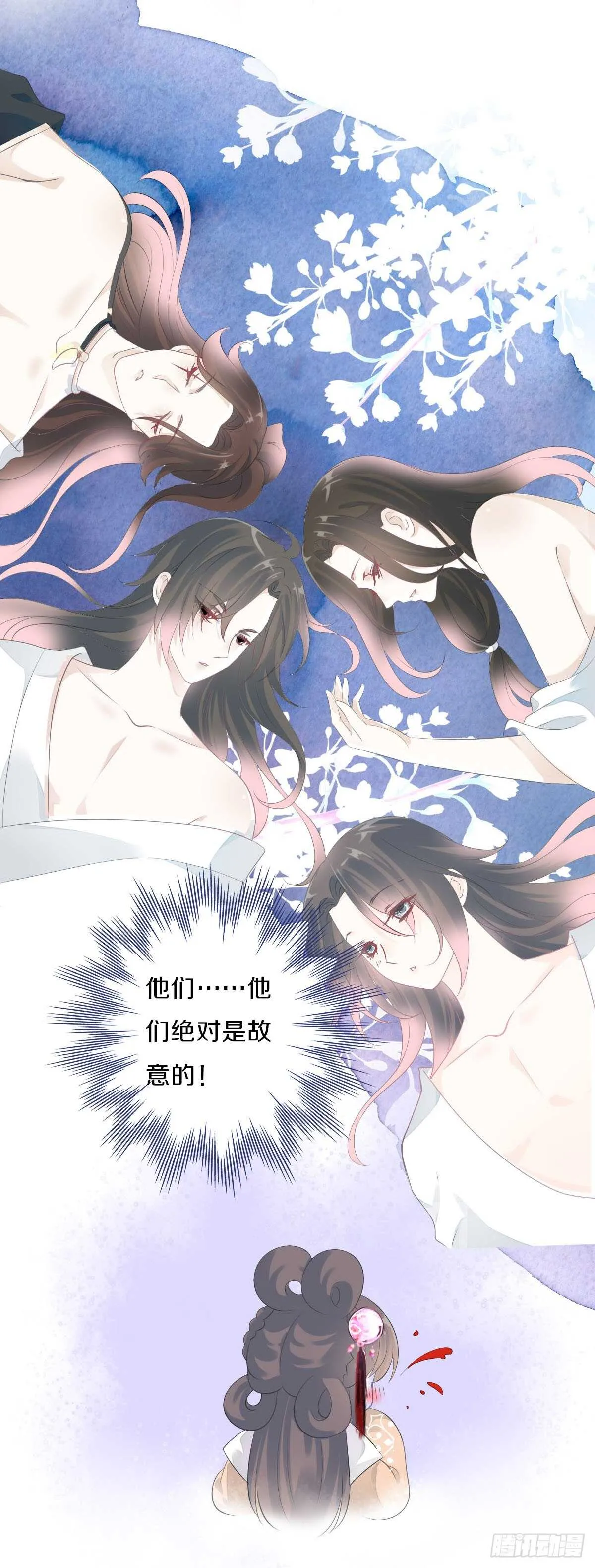 第九十八话 五个人一起？ 第26页