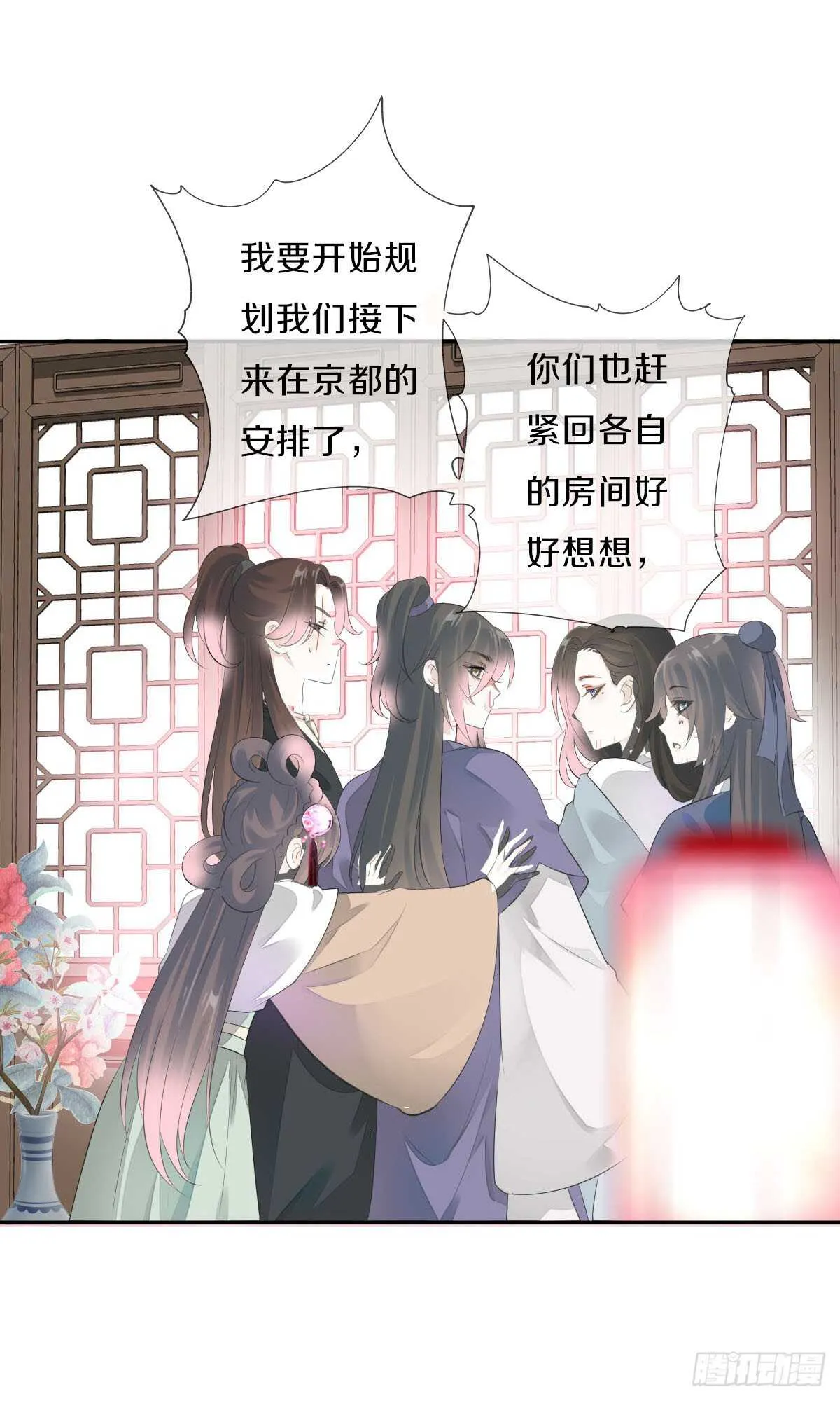 第九十八话 五个人一起？ 第27页