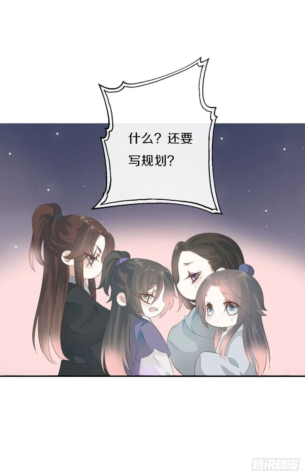 第九十八话 五个人一起？ 第29页