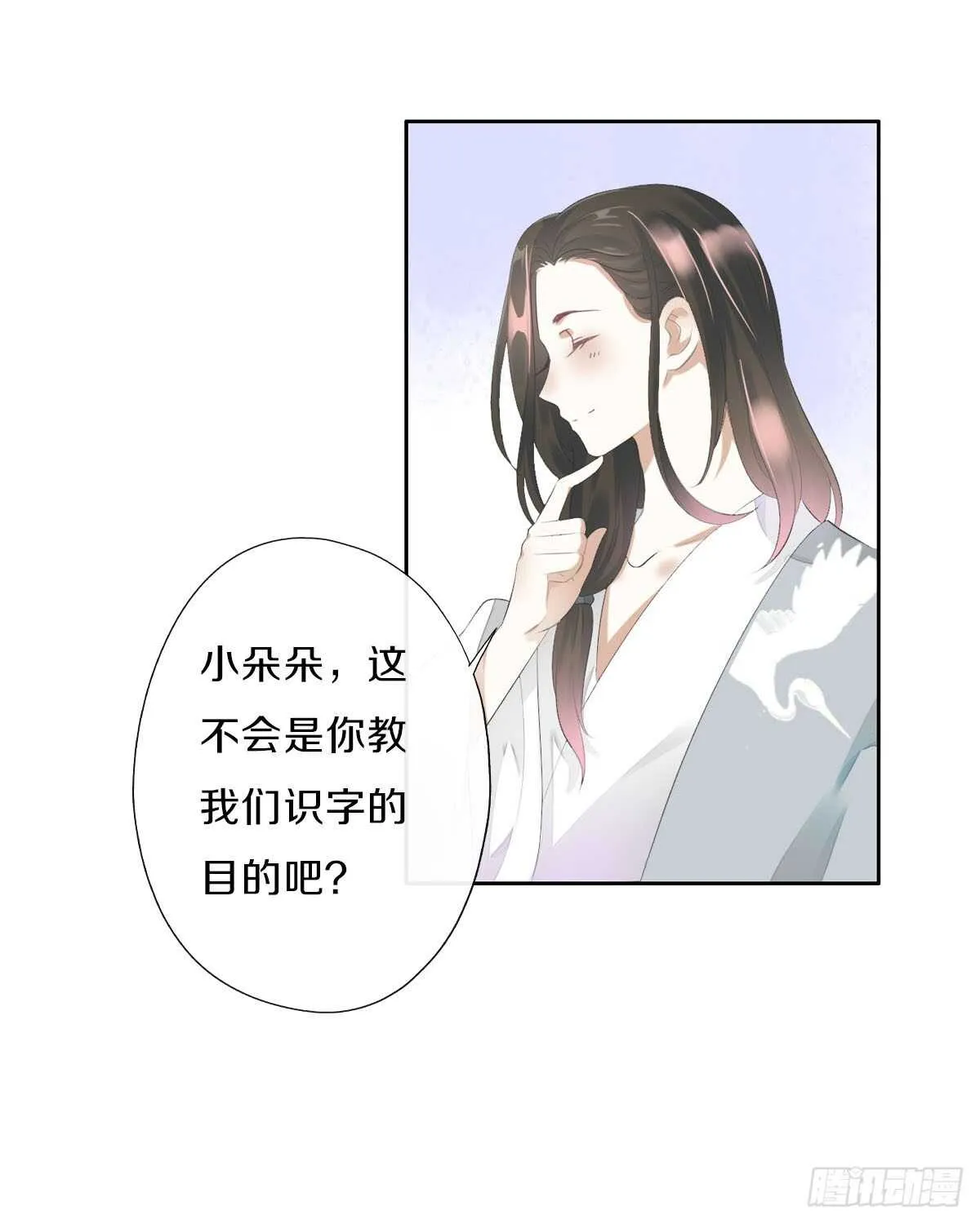 第九十八话 五个人一起？ 第31页