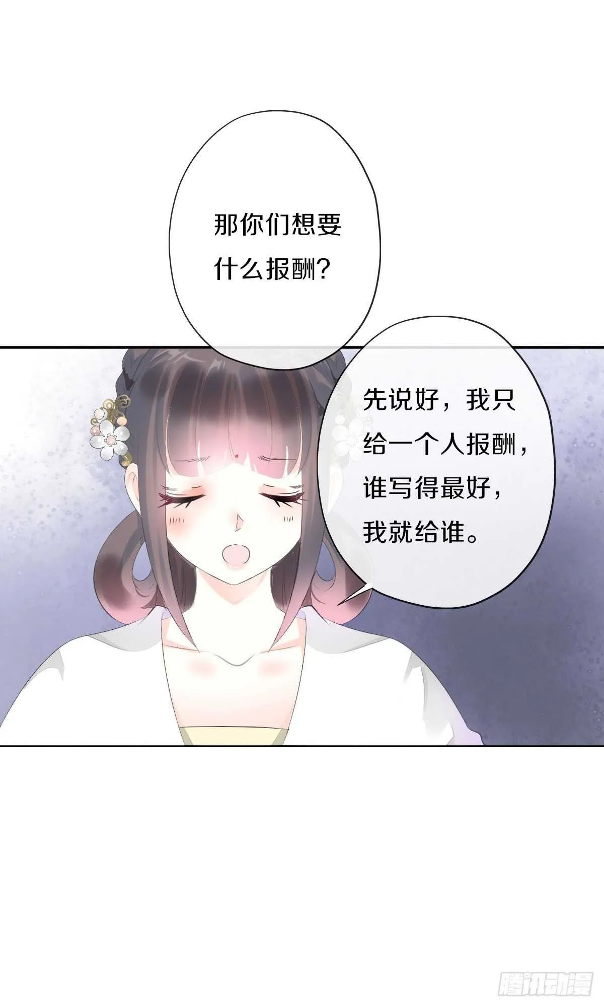 第九十八话 五个人一起？ 第32页
