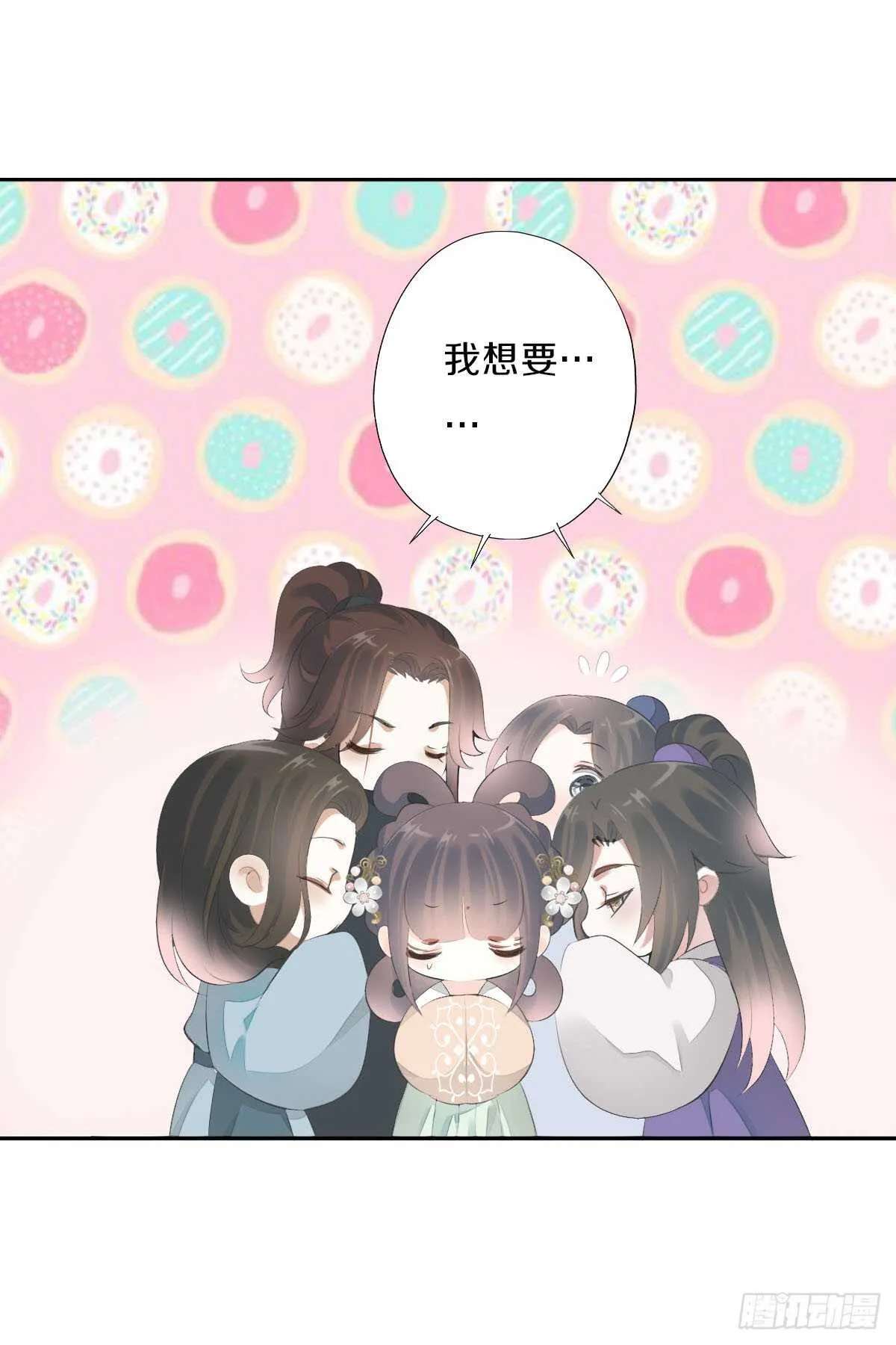 第九十八话 五个人一起？ 第33页