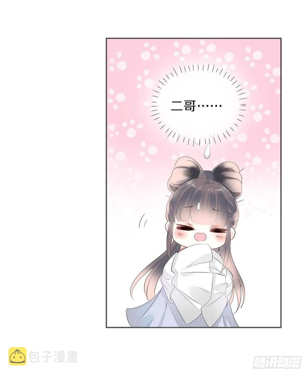 第九十七话 选一个人陪朵儿 第7页
