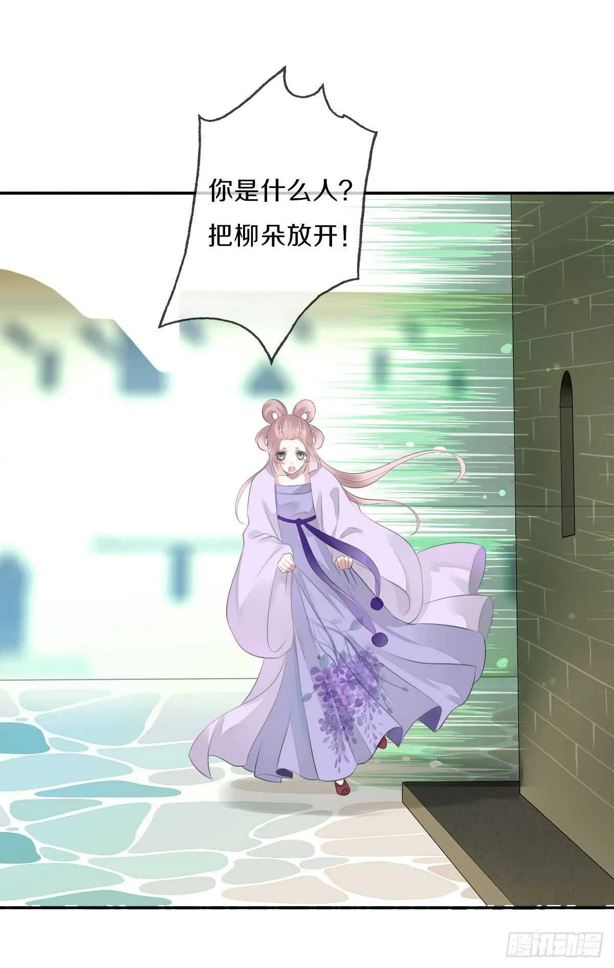 第九十六话 谁要杀我？ 第4页