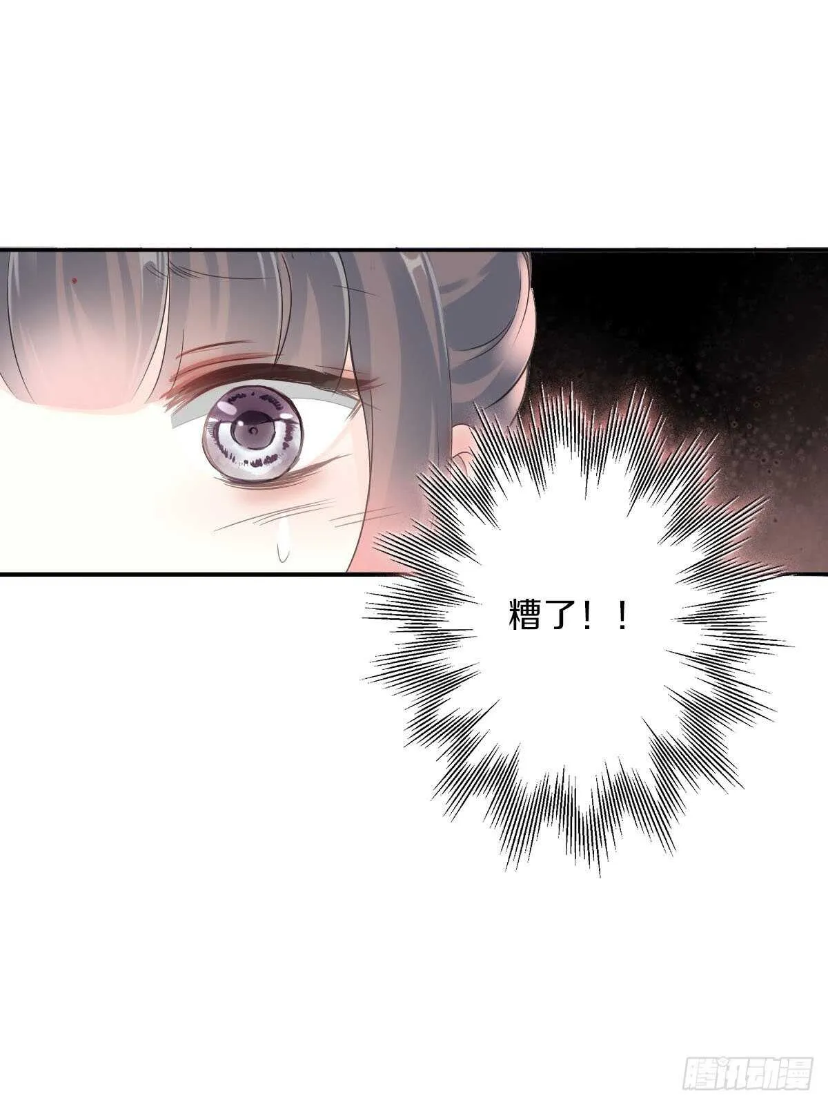 第九十六话 谁要杀我？ 第8页