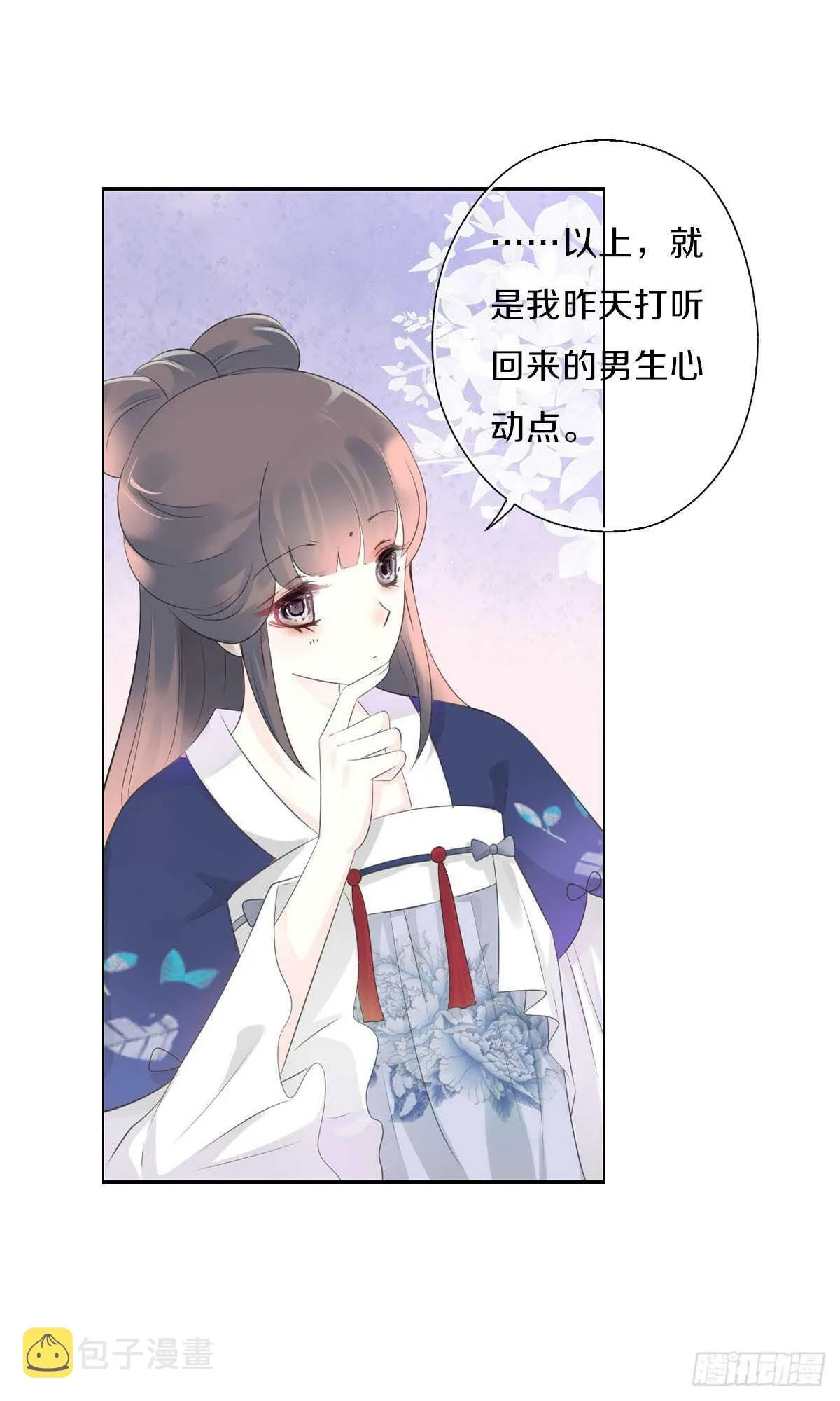 第九十五话 练习秘籍 第4页