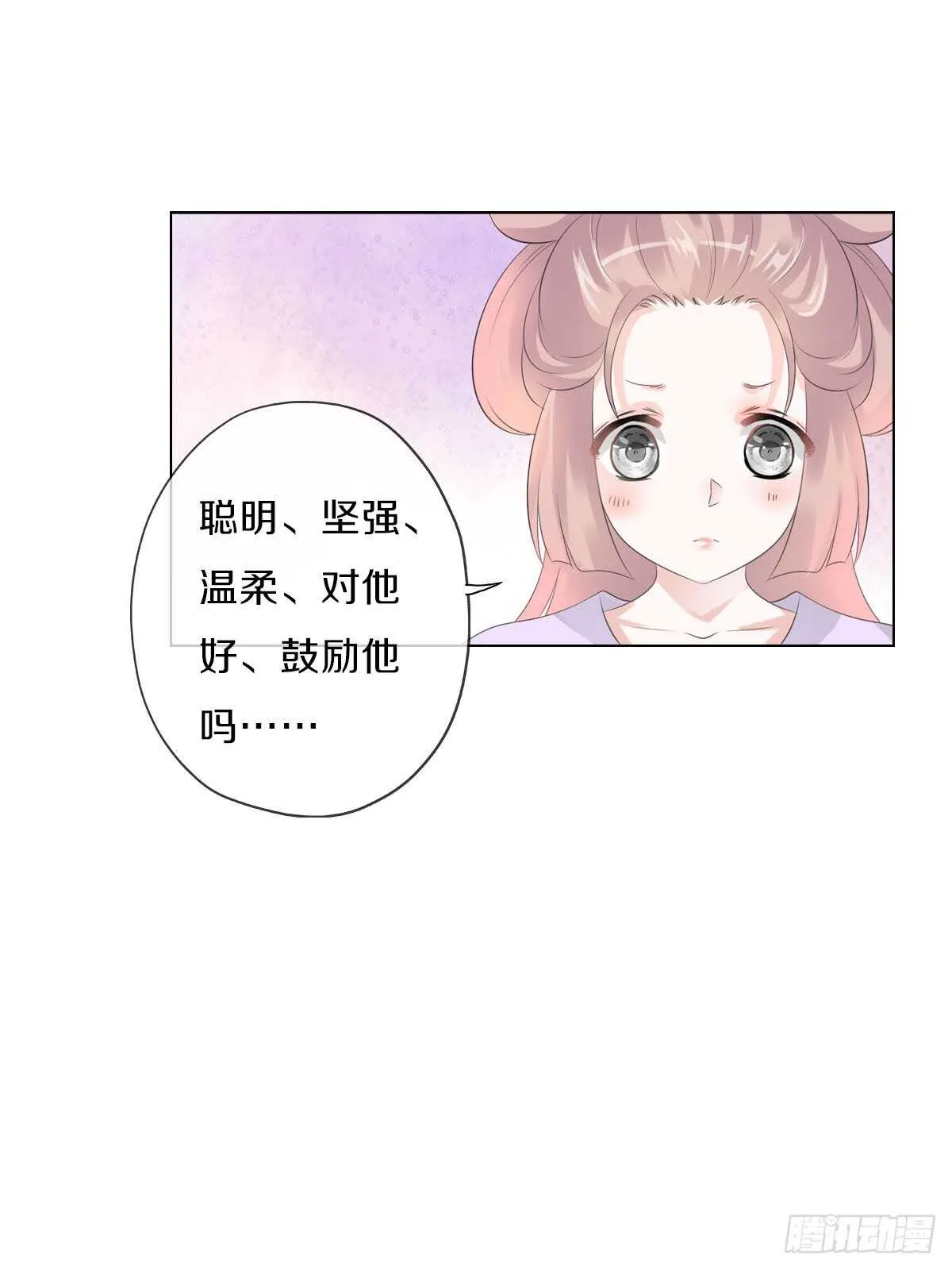 第九十五话 练习秘籍 第5页