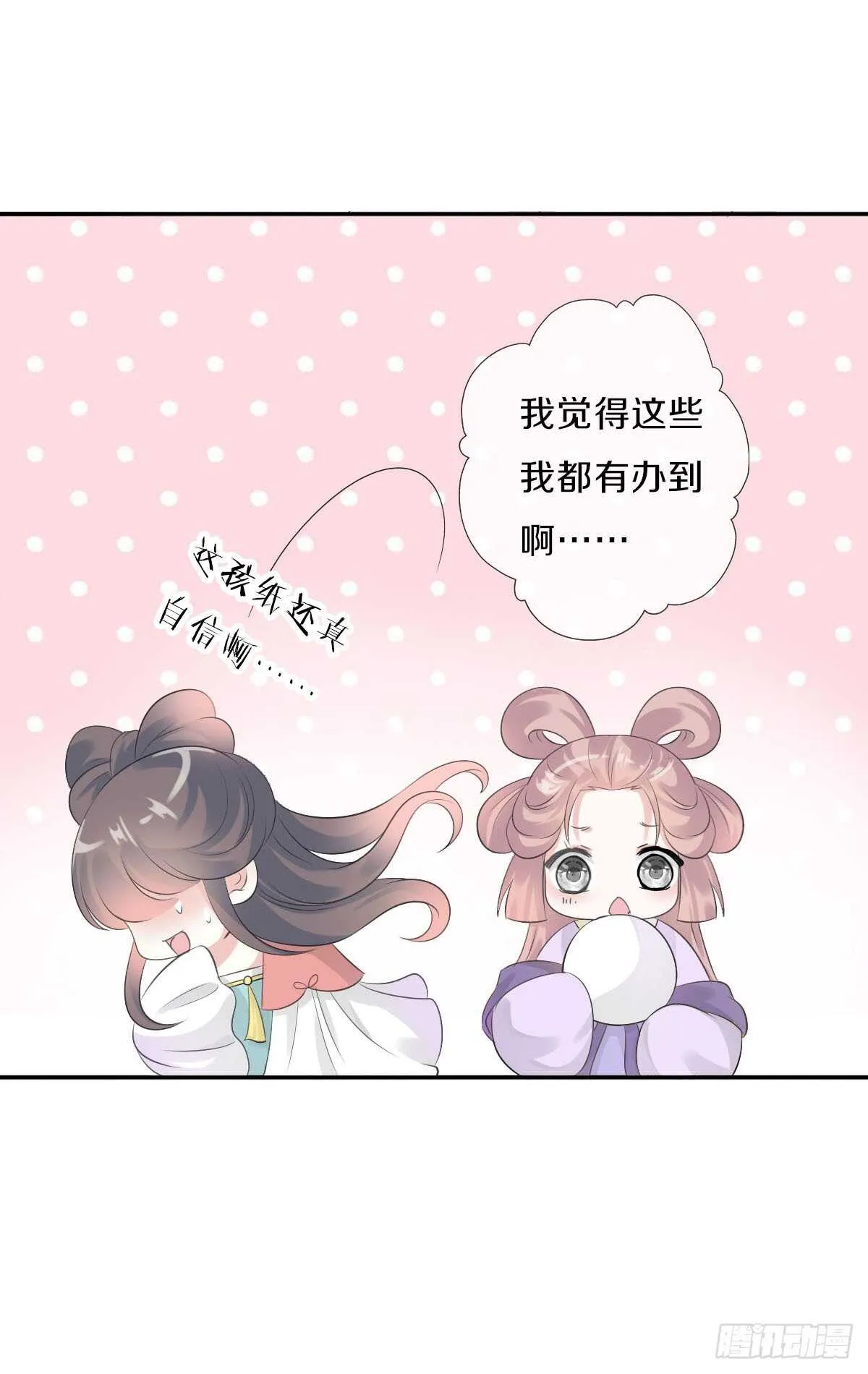 第九十五话 练习秘籍 第6页