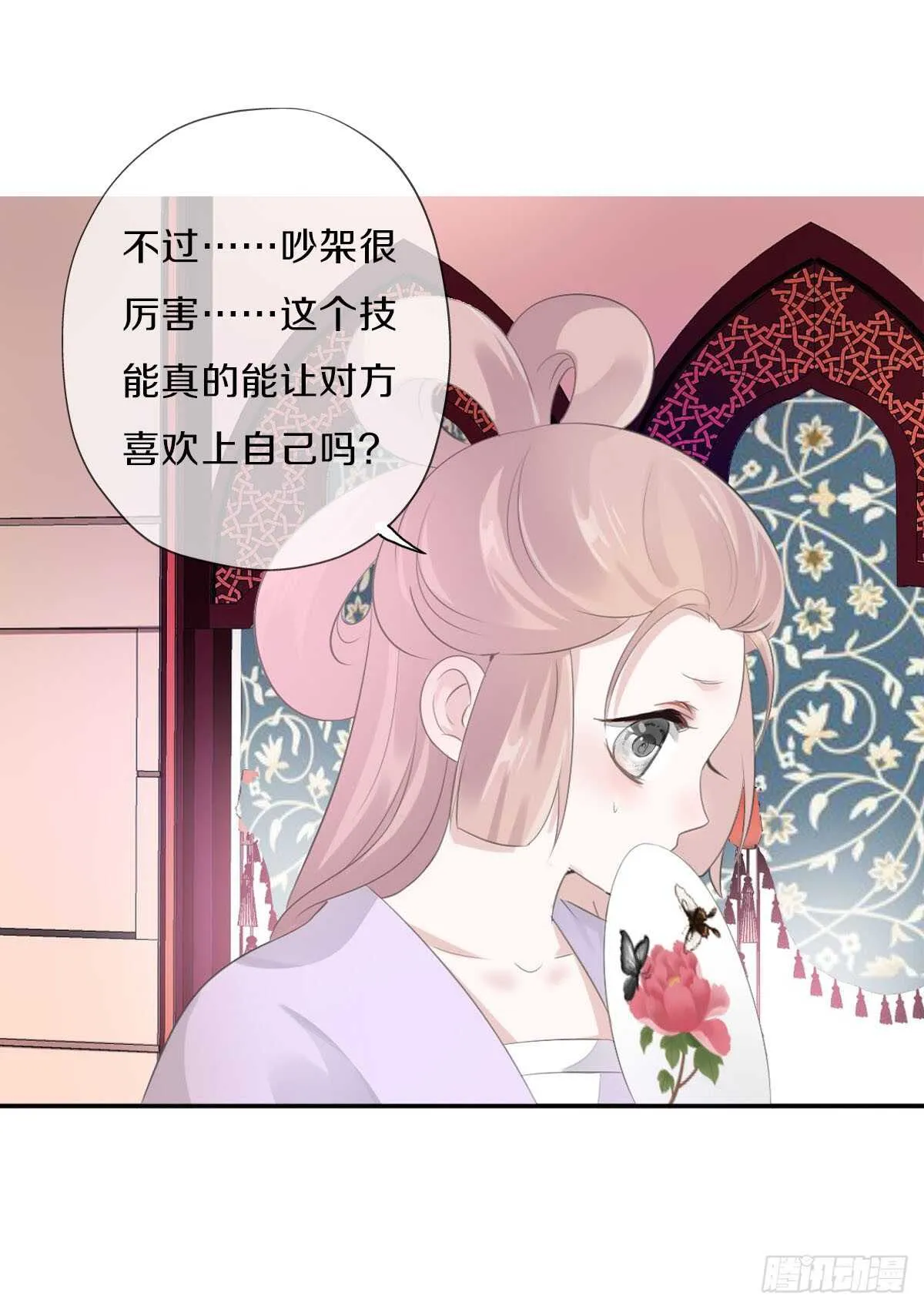 第九十五话 练习秘籍 第7页
