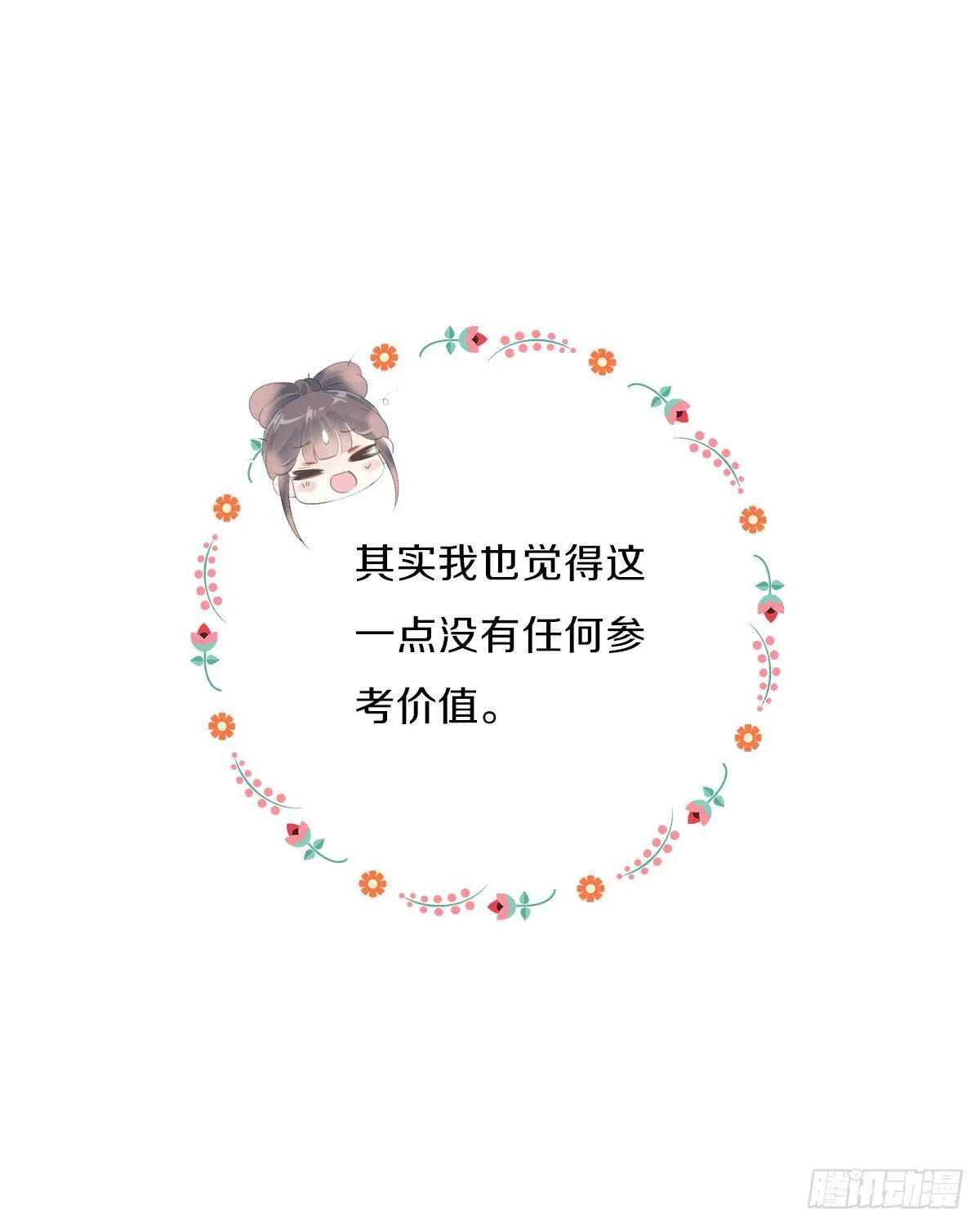 第九十五话 练习秘籍 第8页