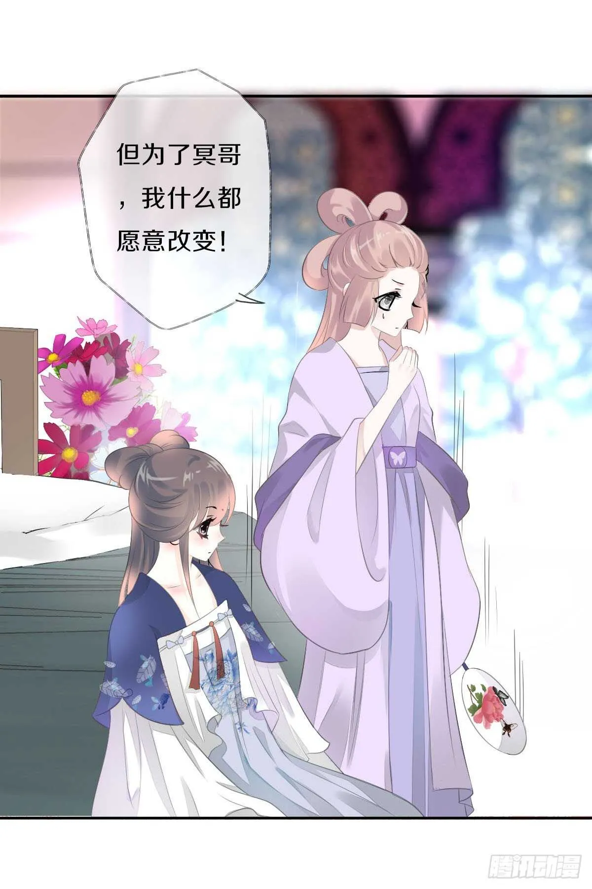 第九十五话 练习秘籍 第9页