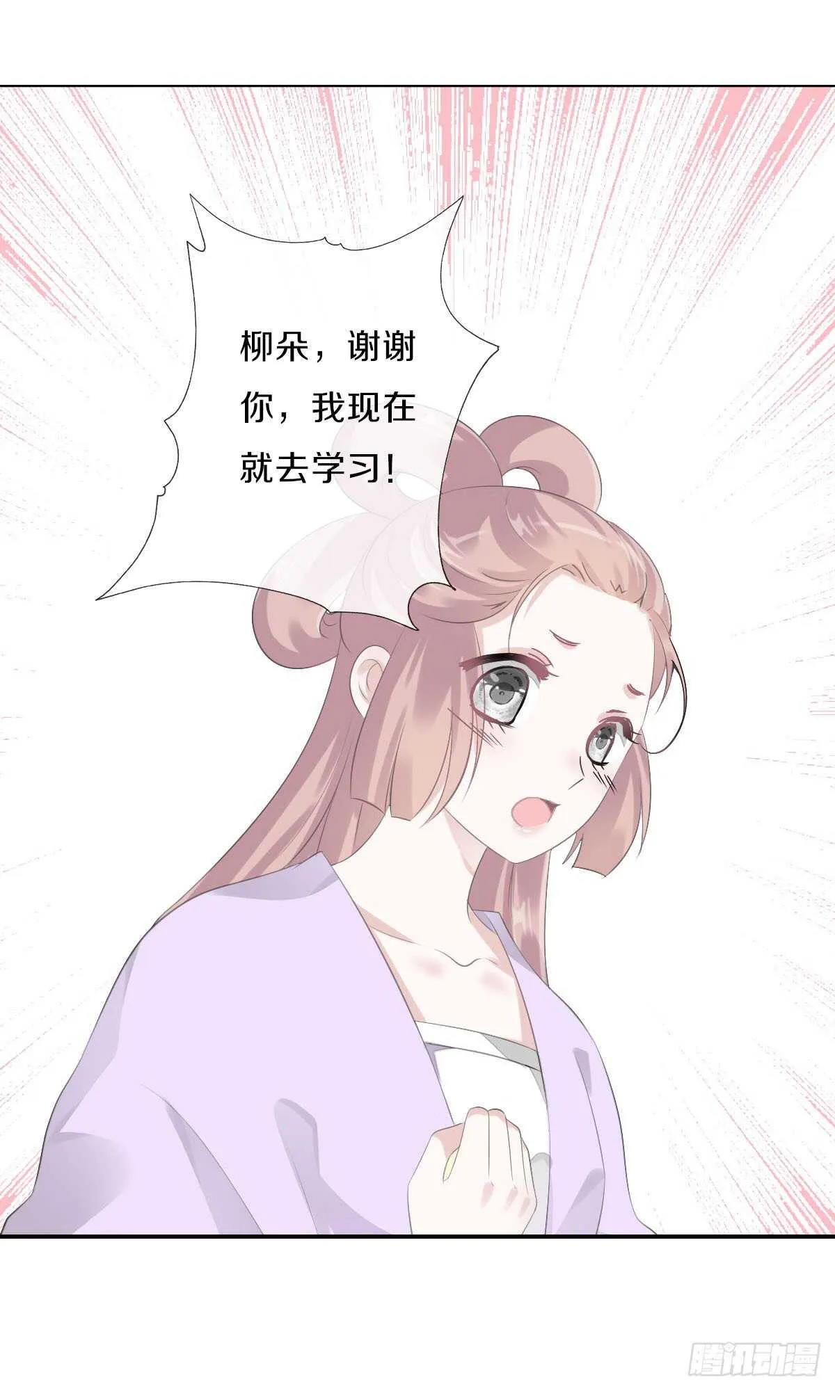 第九十五话 练习秘籍 第10页
