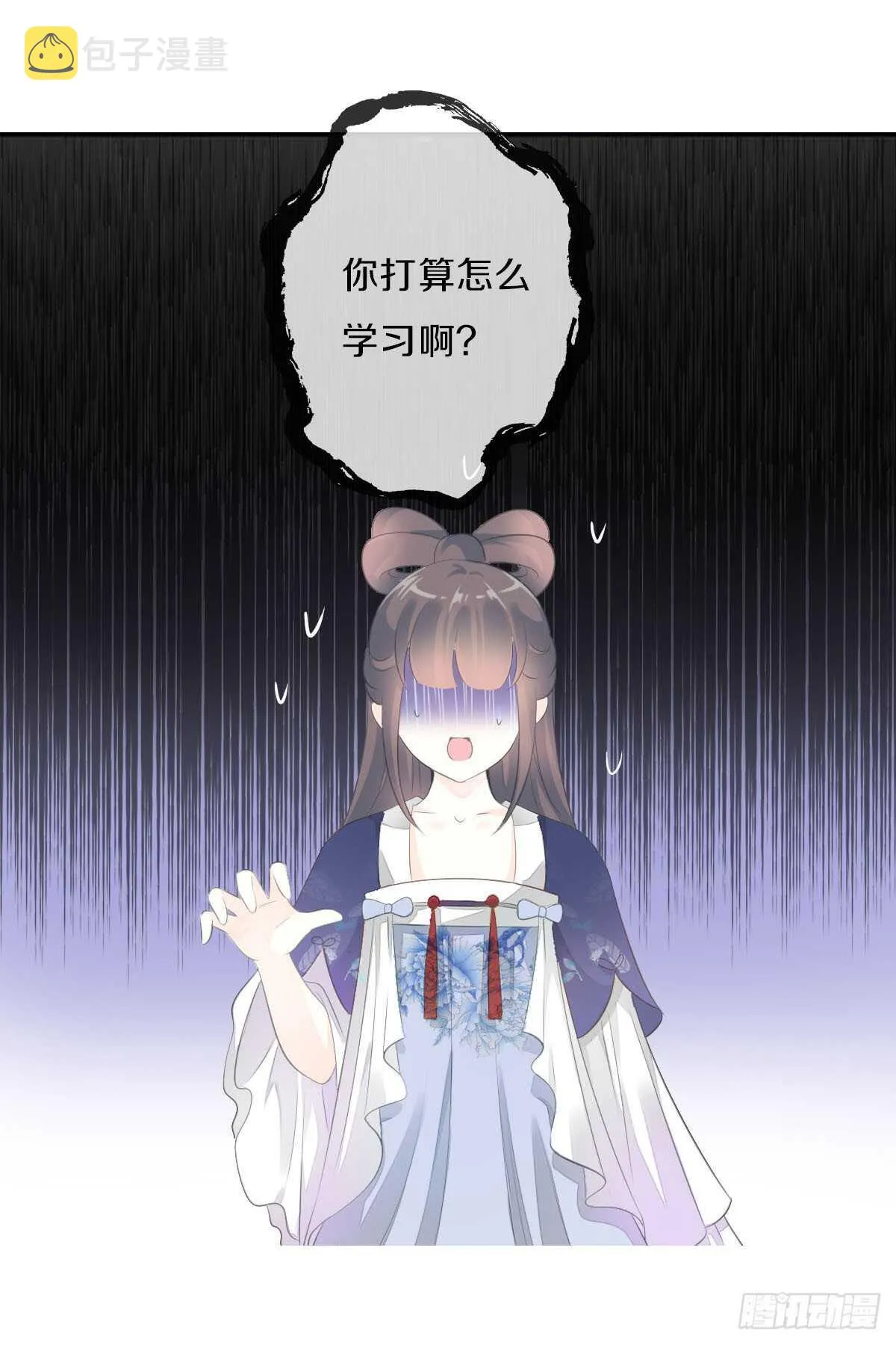 第九十五话 练习秘籍 第12页