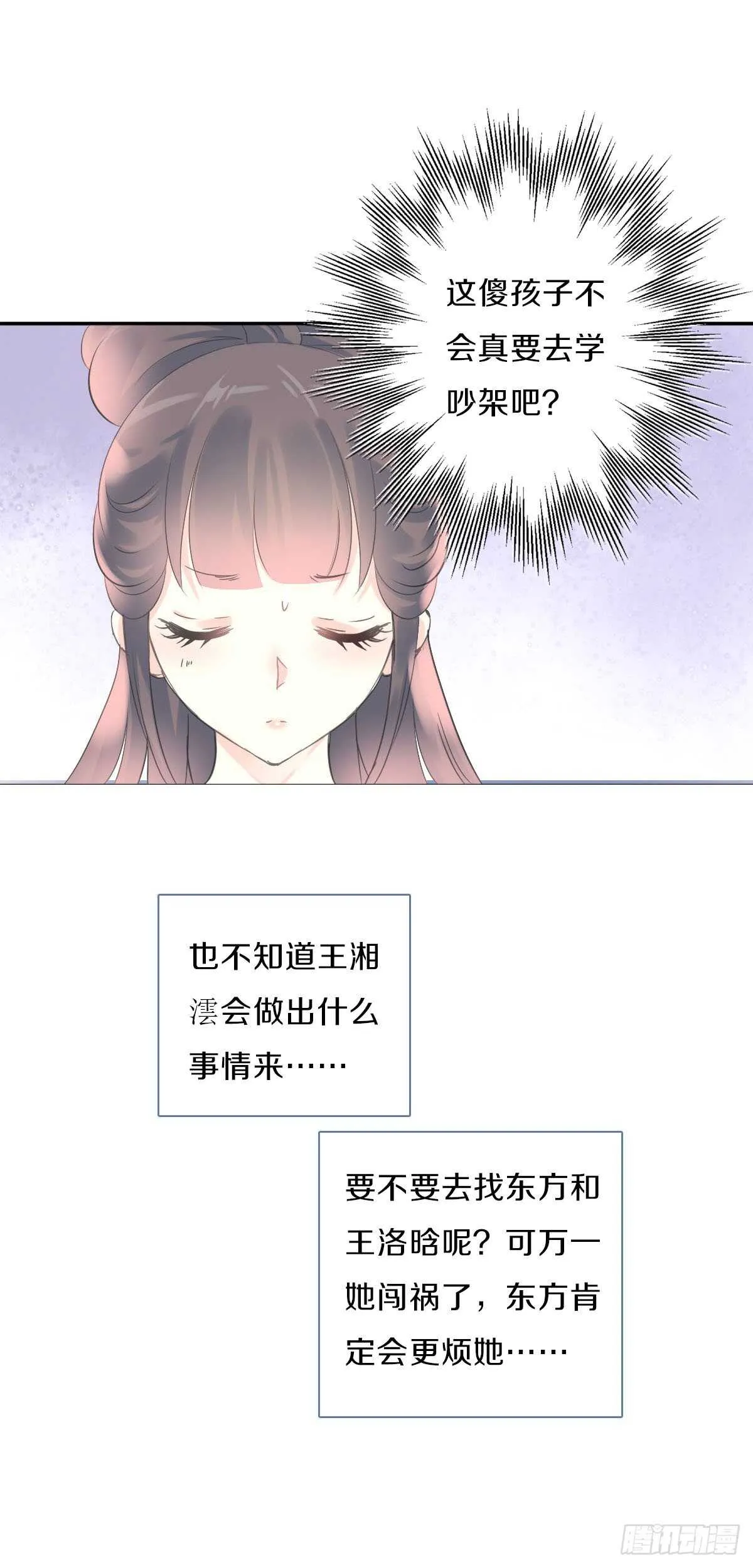 第九十五话 练习秘籍 第13页