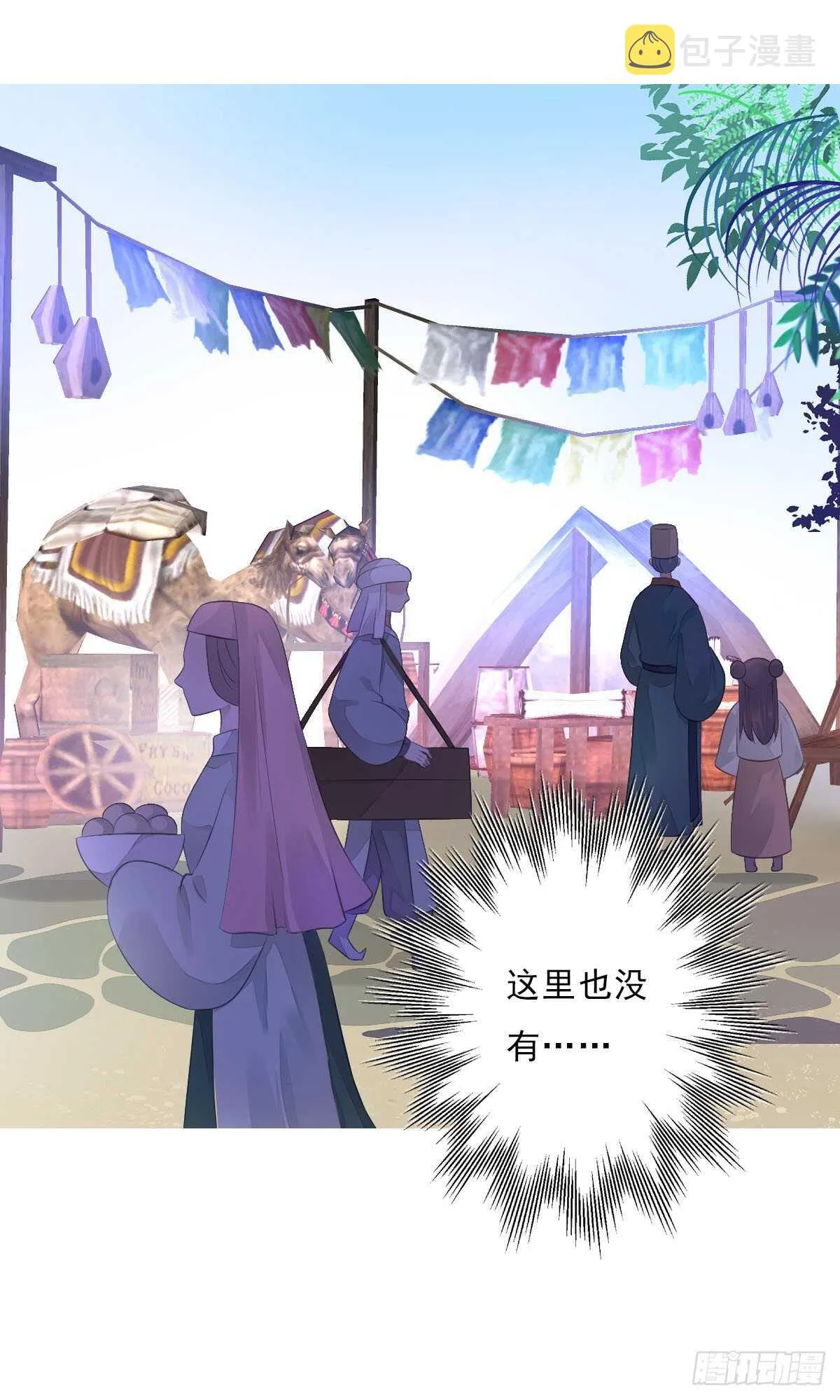 第九十五话 练习秘籍 第18页