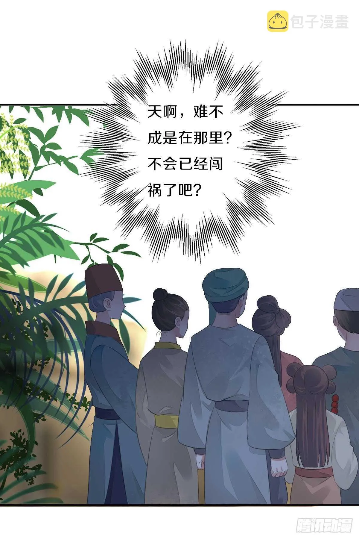 第九十五话 练习秘籍 第20页