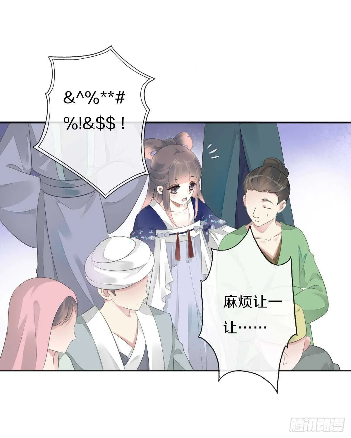 第九十五话 练习秘籍 第21页