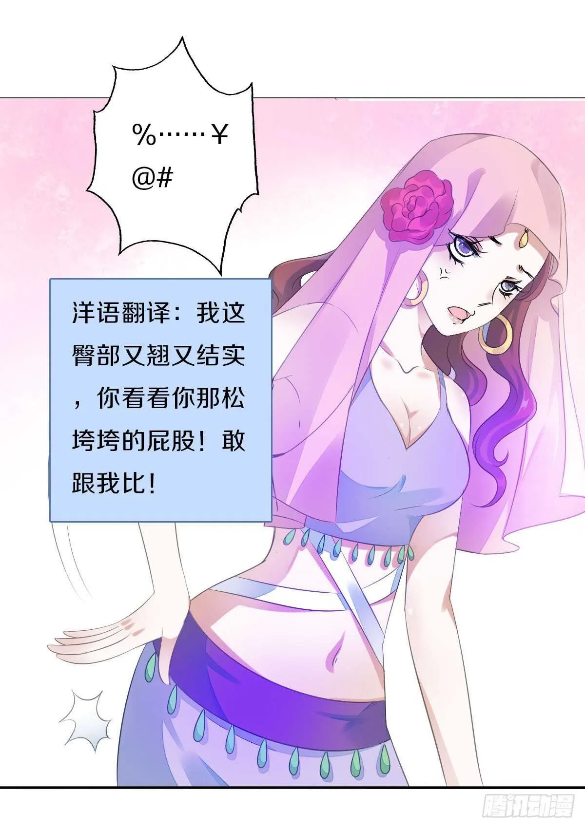 第九十五话 练习秘籍 第25页
