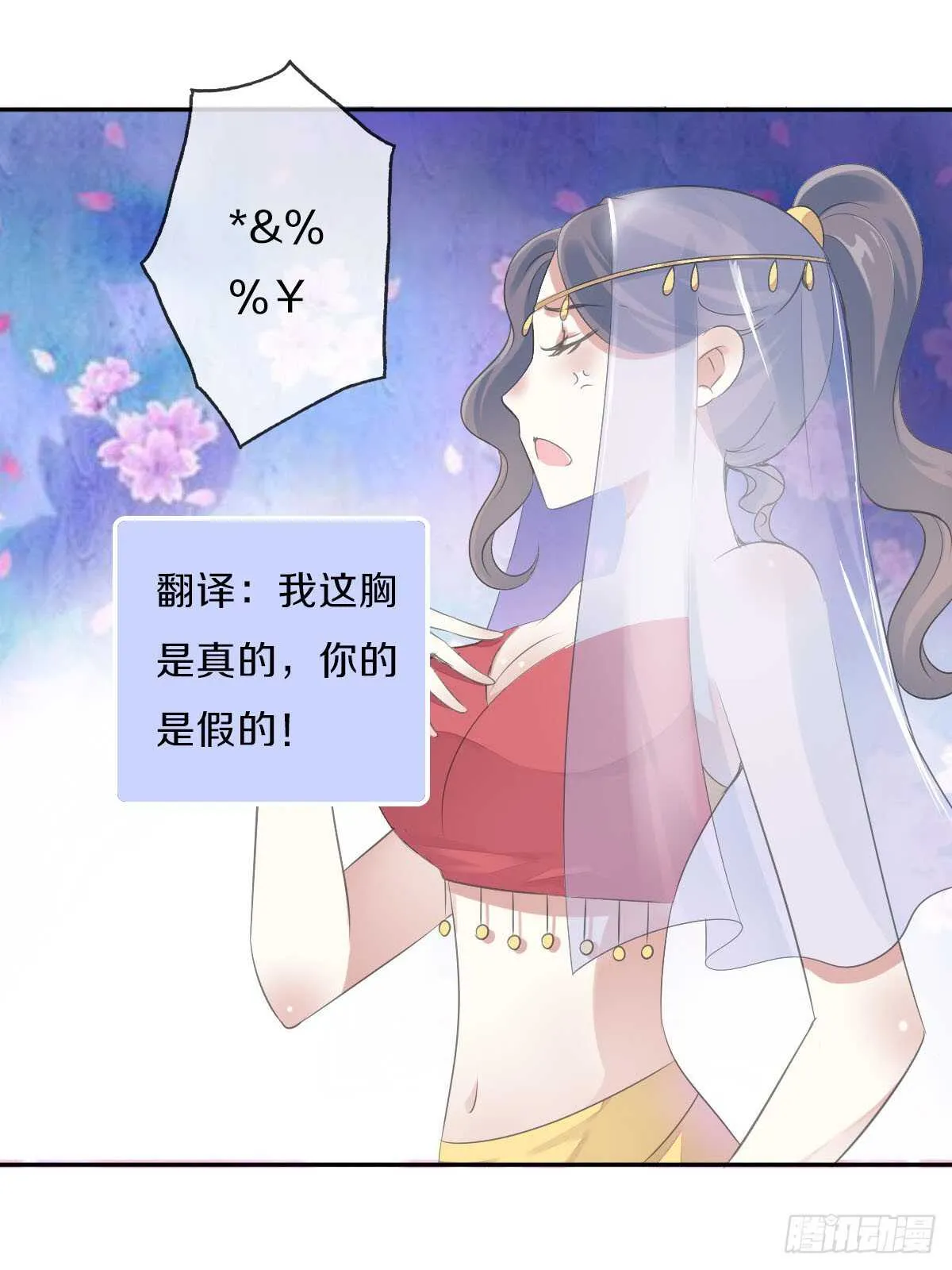 第九十五话 练习秘籍 第26页