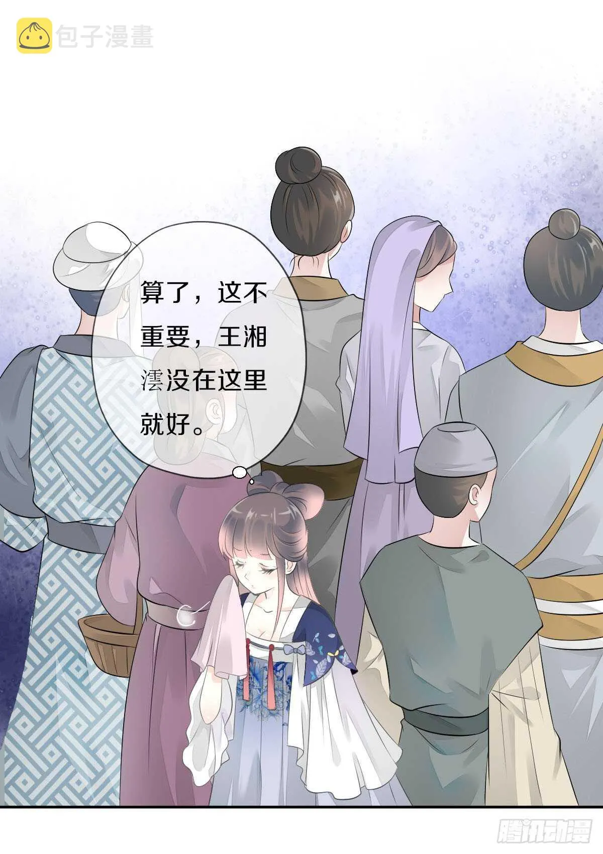 第九十五话 练习秘籍 第29页