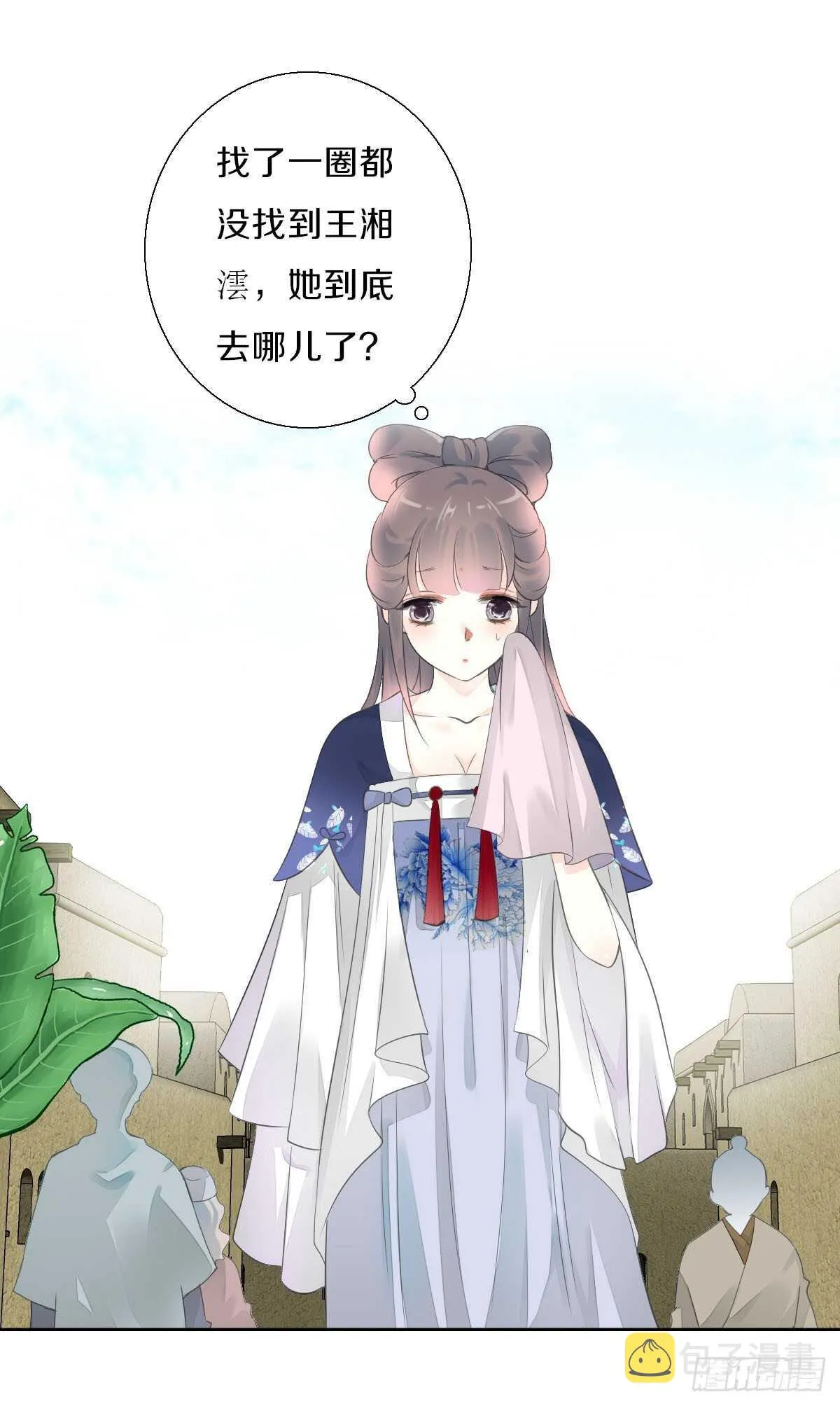 第九十五话 练习秘籍 第31页