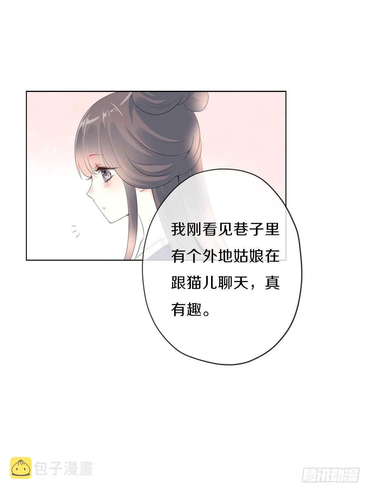 第九十五话 练习秘籍 第32页