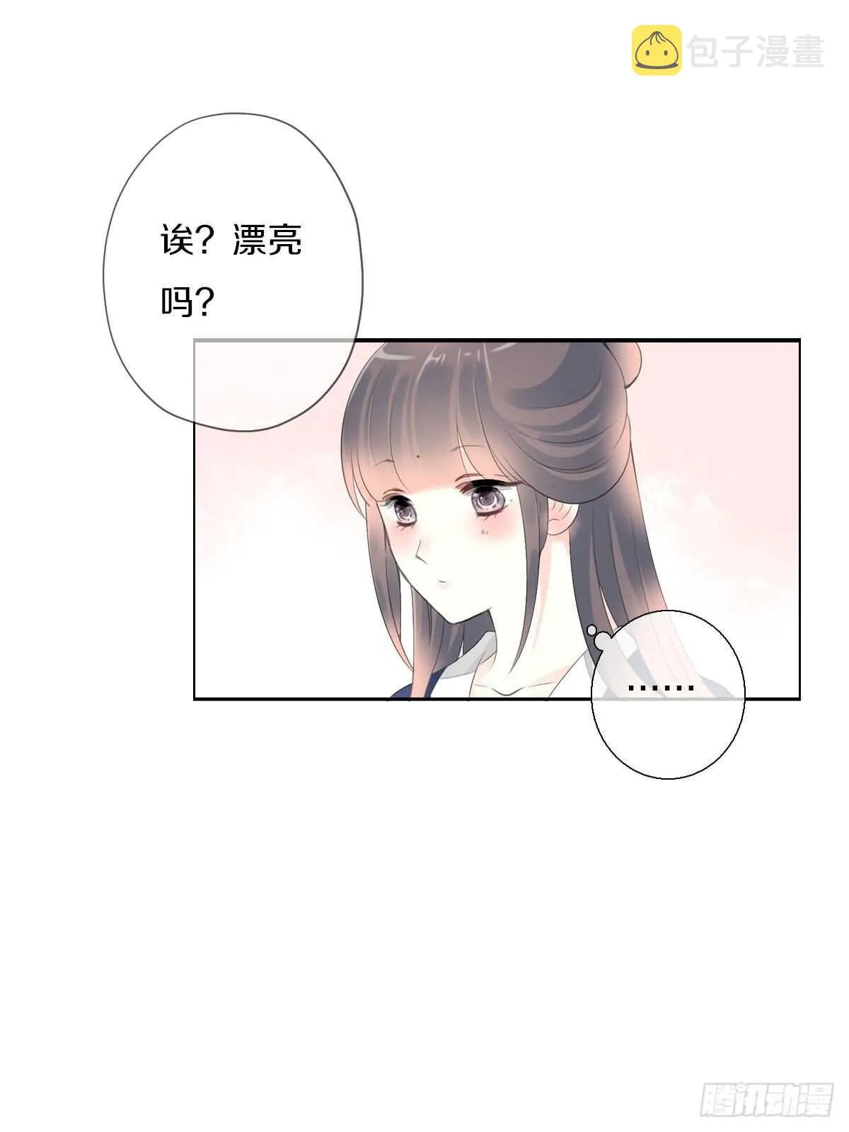 第九十五话 练习秘籍 第33页