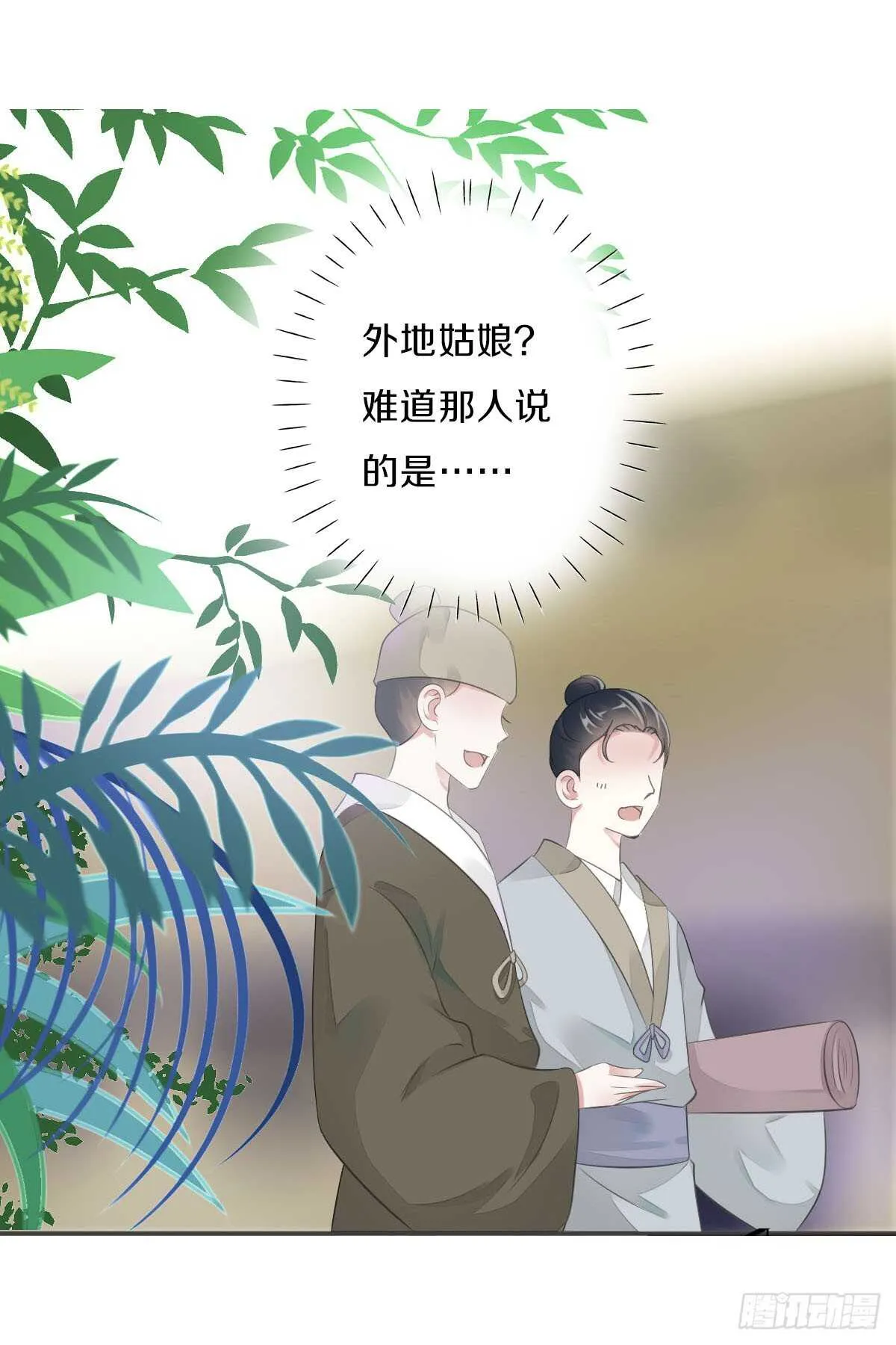 第九十五话 练习秘籍 第34页
