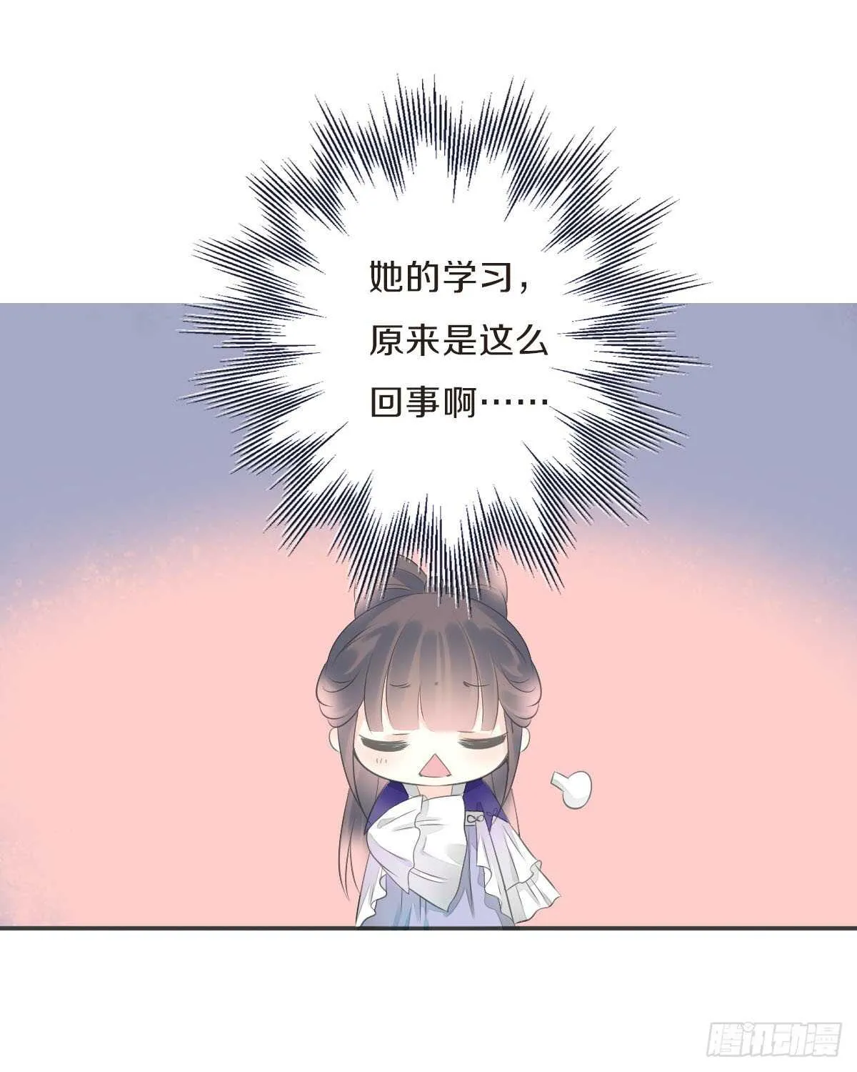 第九十五话 练习秘籍 第39页