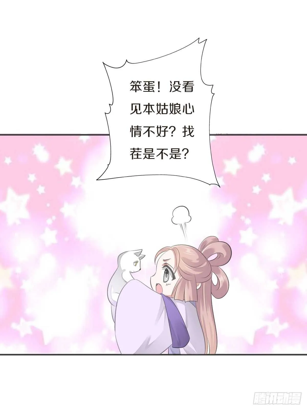 第九十五话 练习秘籍 第41页