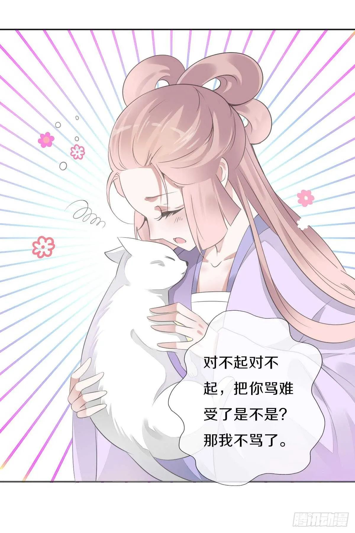 第九十五话 练习秘籍 第43页
