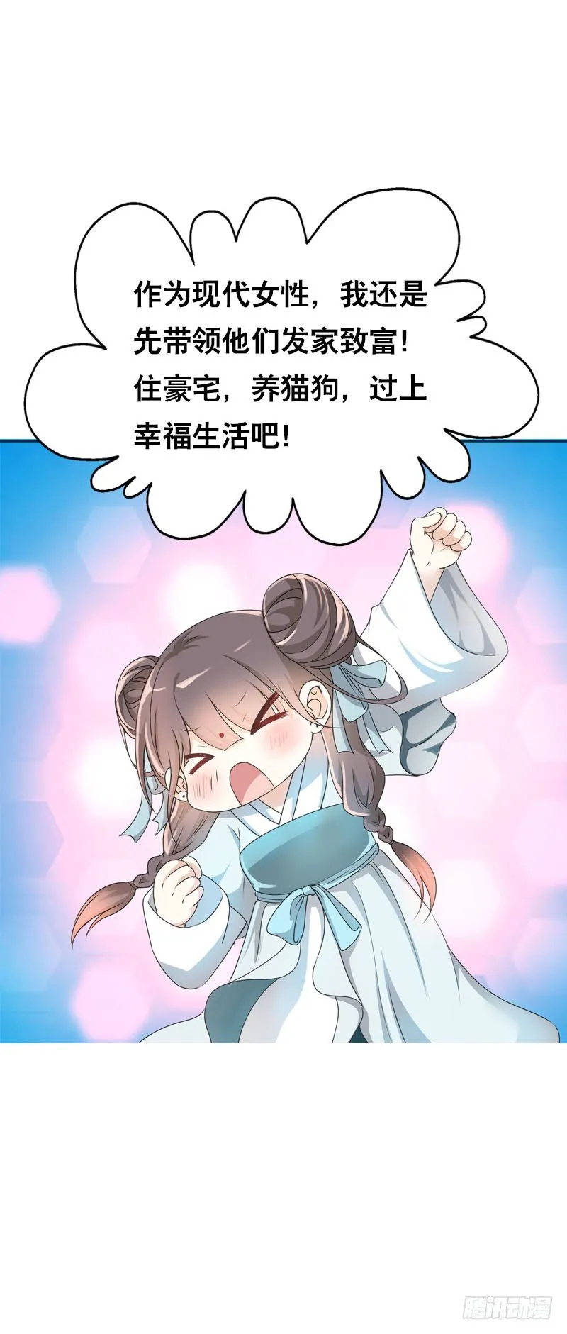 预告 第30页