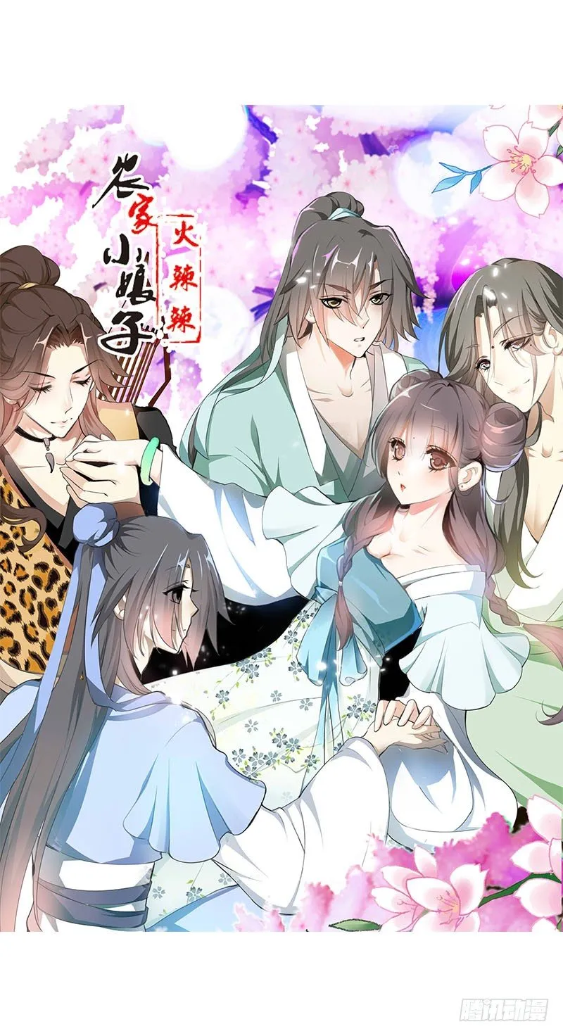 第一话 给她点惩罚 第1页