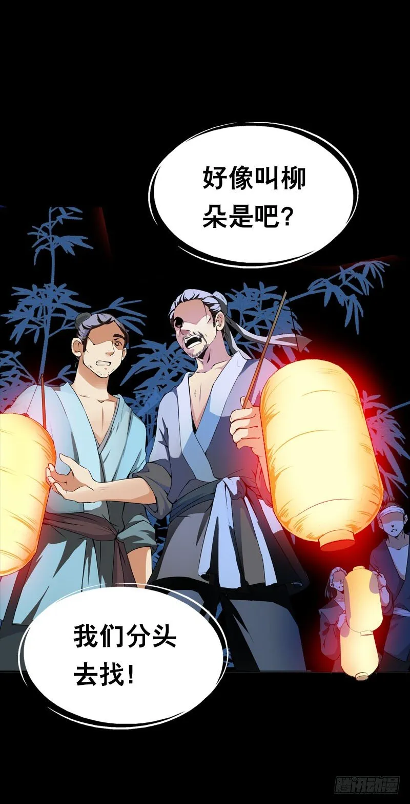 第一话 给她点惩罚 第5页