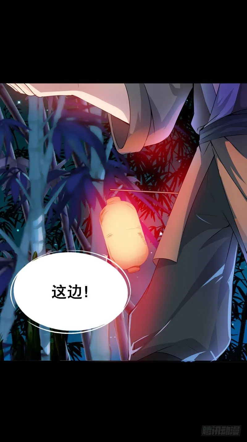 第一话 给她点惩罚 第6页