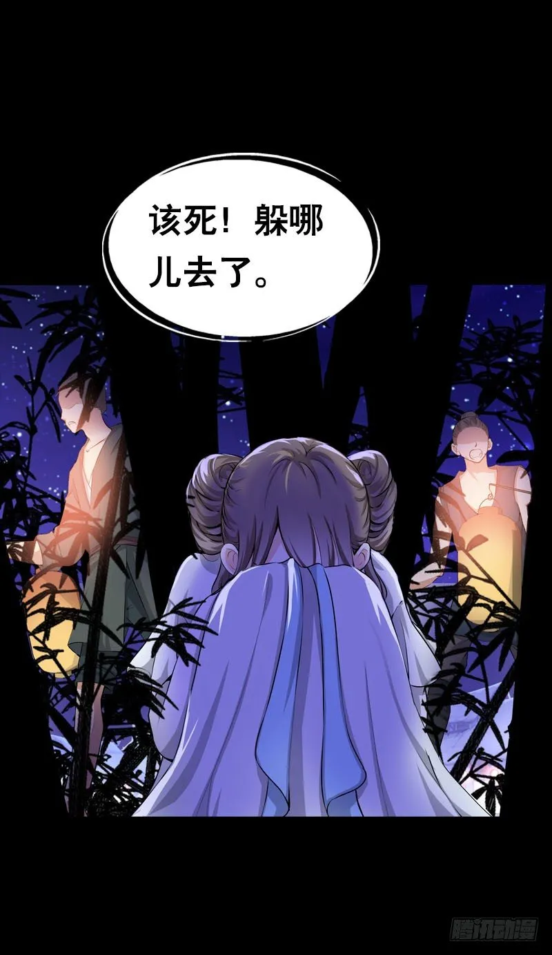 第一话 给她点惩罚 第7页