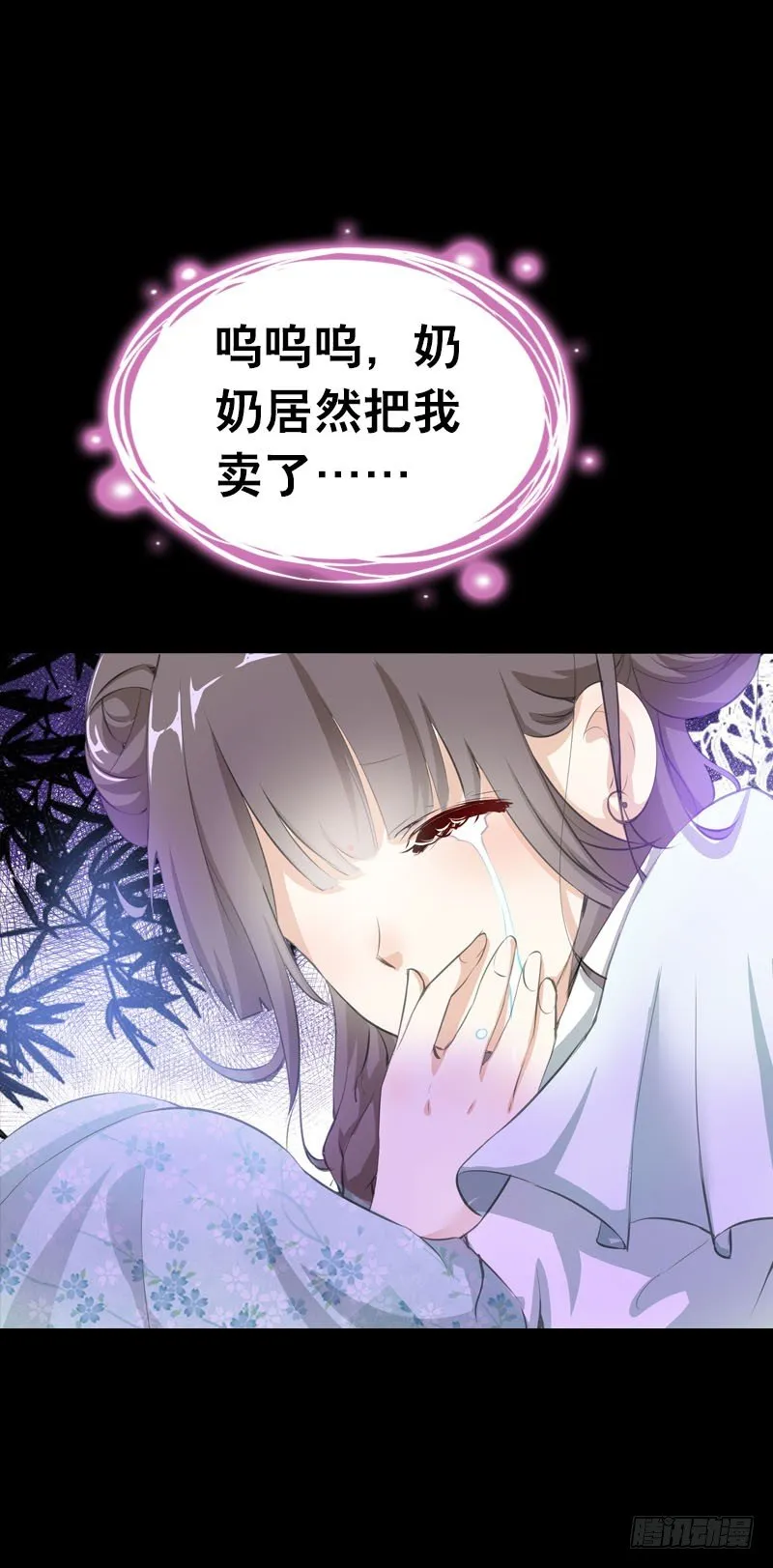 第一话 给她点惩罚 第8页