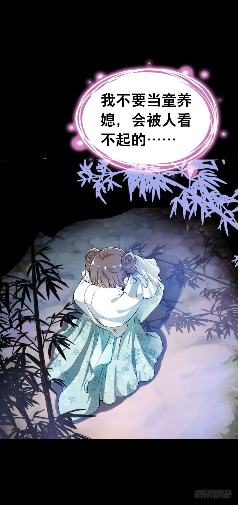 第一话 给她点惩罚 第9页